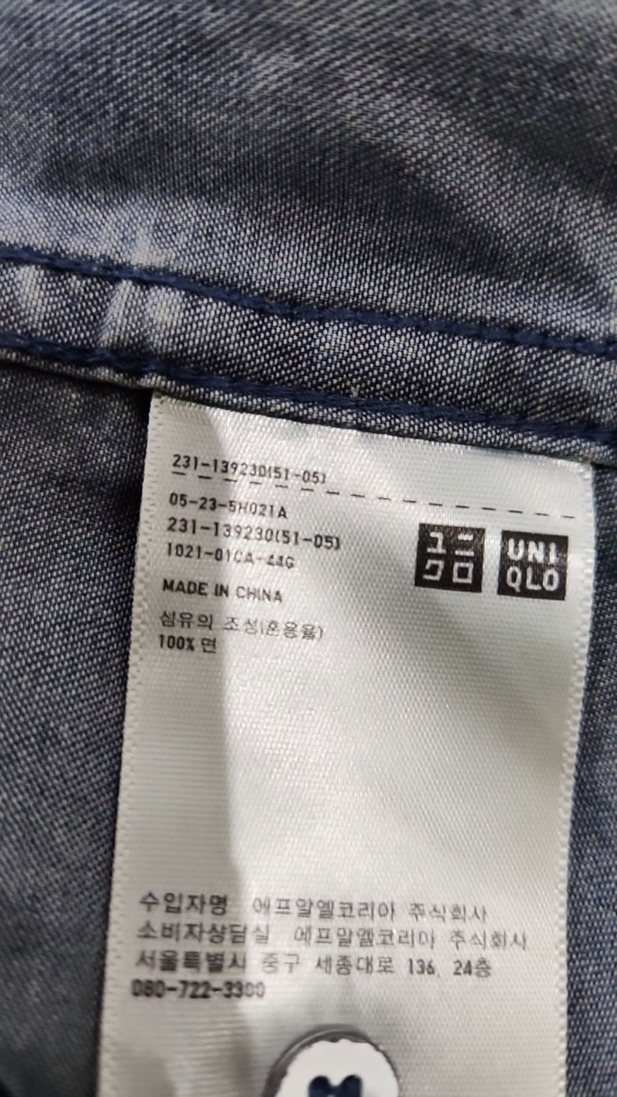 유니클로(UNIQLO) 캐주얼 셔츠 M