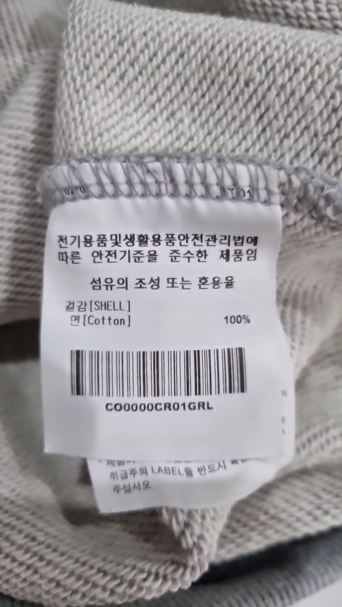 커버낫(COVERNAT) 맨투맨/스웨트셔츠 L