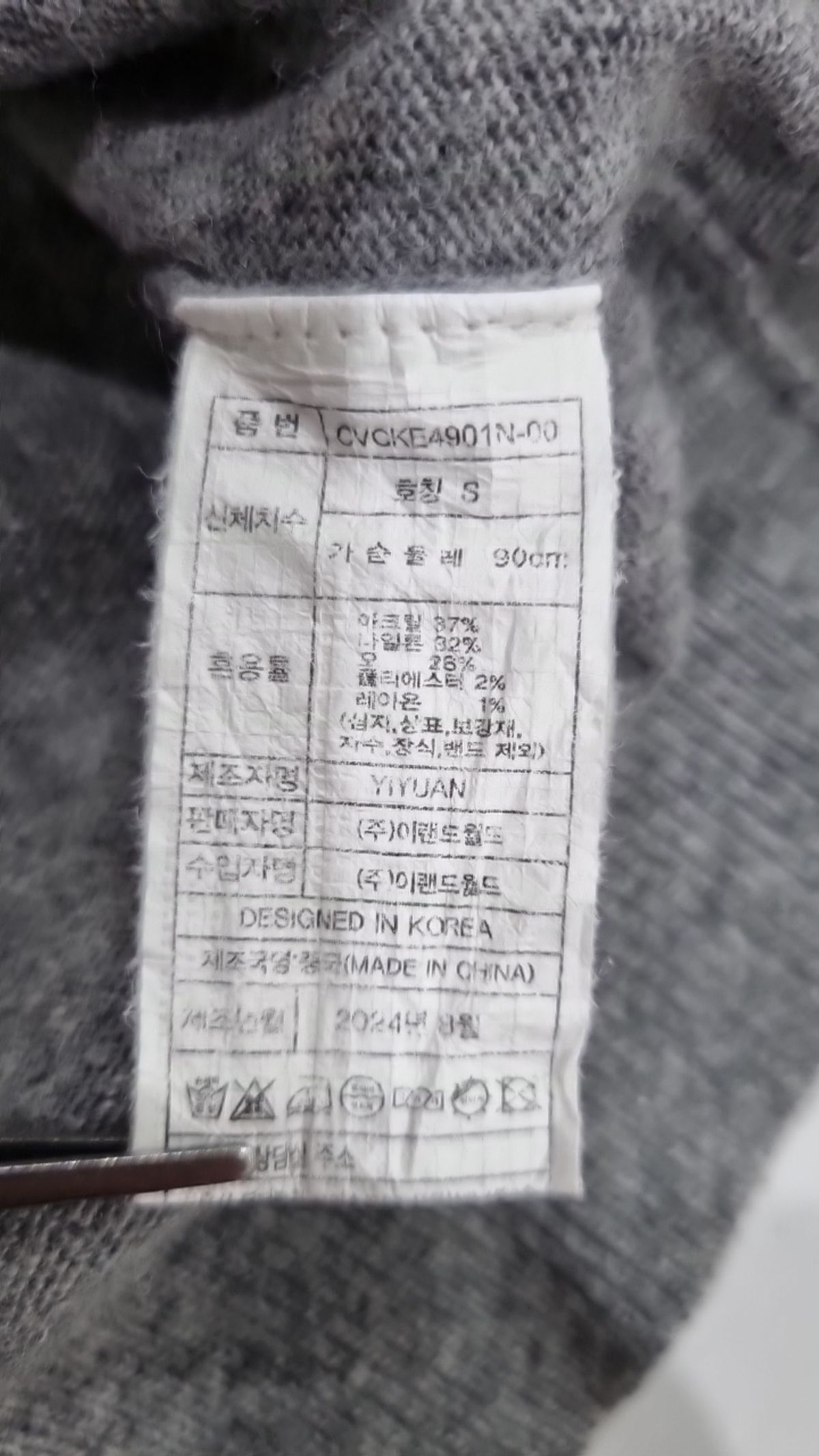 클라비스(CLOVIS) 카디건 S