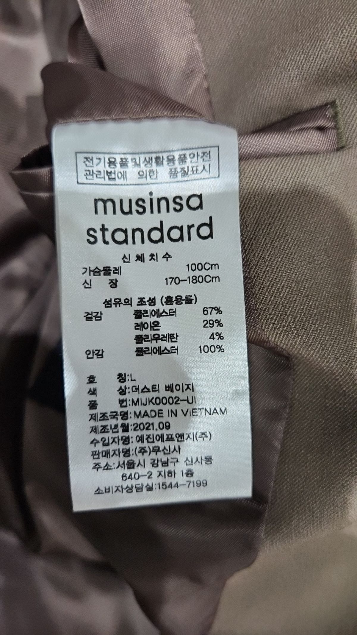 무신사 스탠다드(MUSINSA STANDARD) 슈트/블레이저 재킷 L