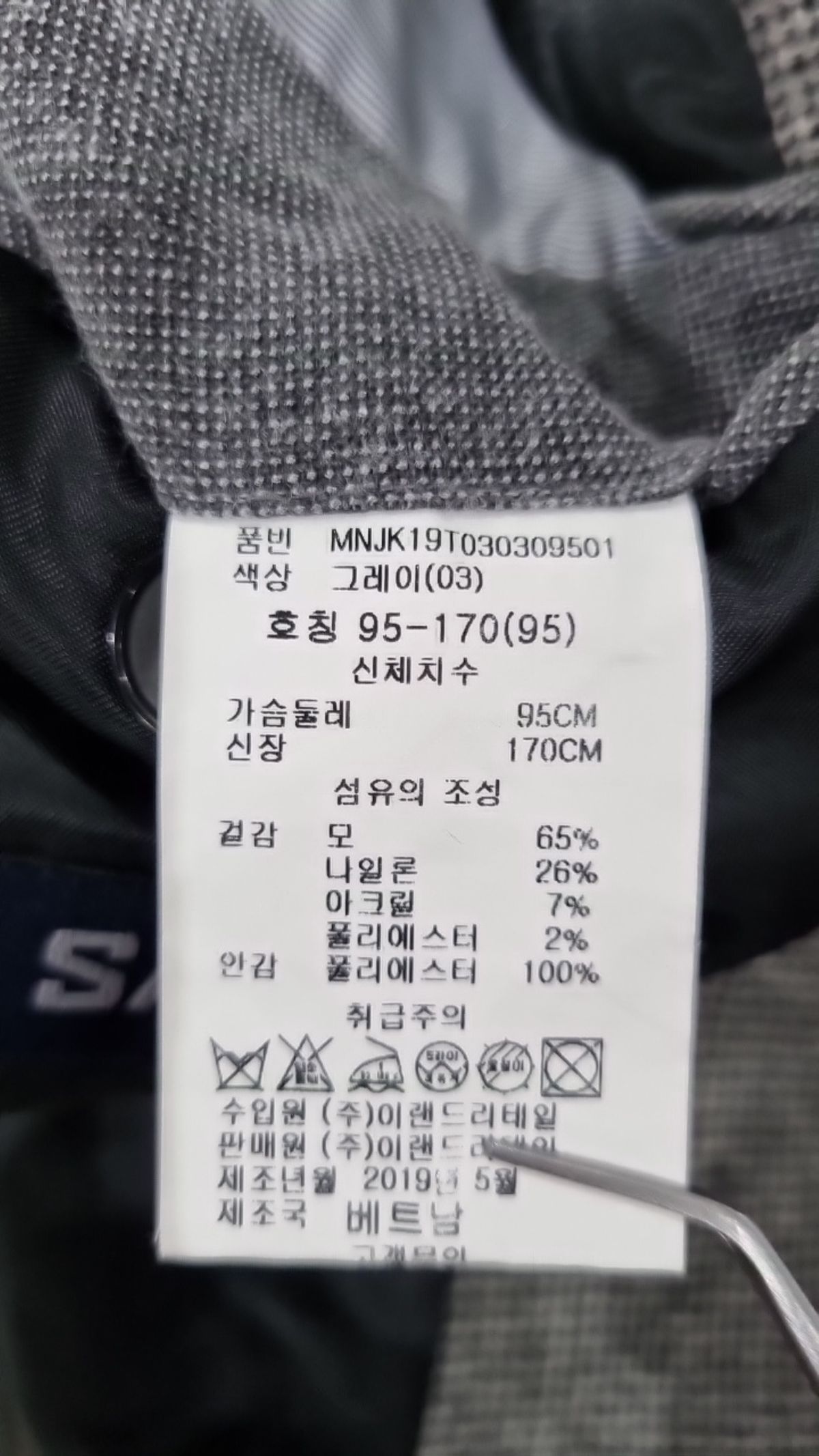 샙(SAP) 슈트/블레이저 재킷 95