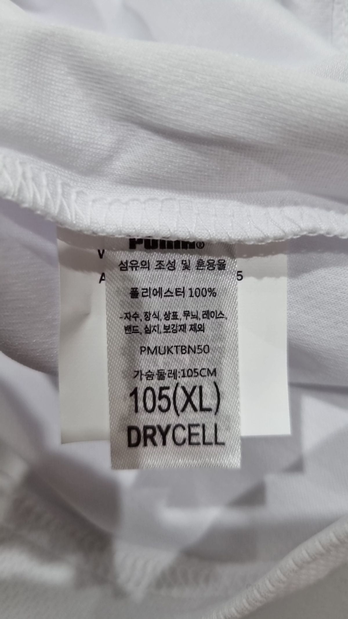 푸마(PUMA) 긴소매 티셔츠 105