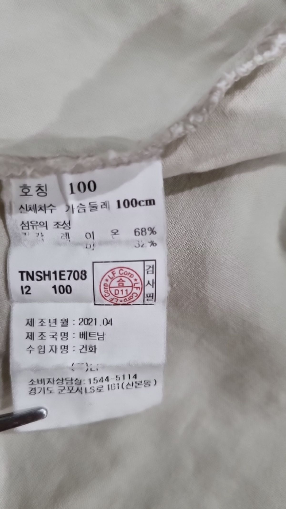 티엔지티(TNGT) 캐주얼 셔츠 100