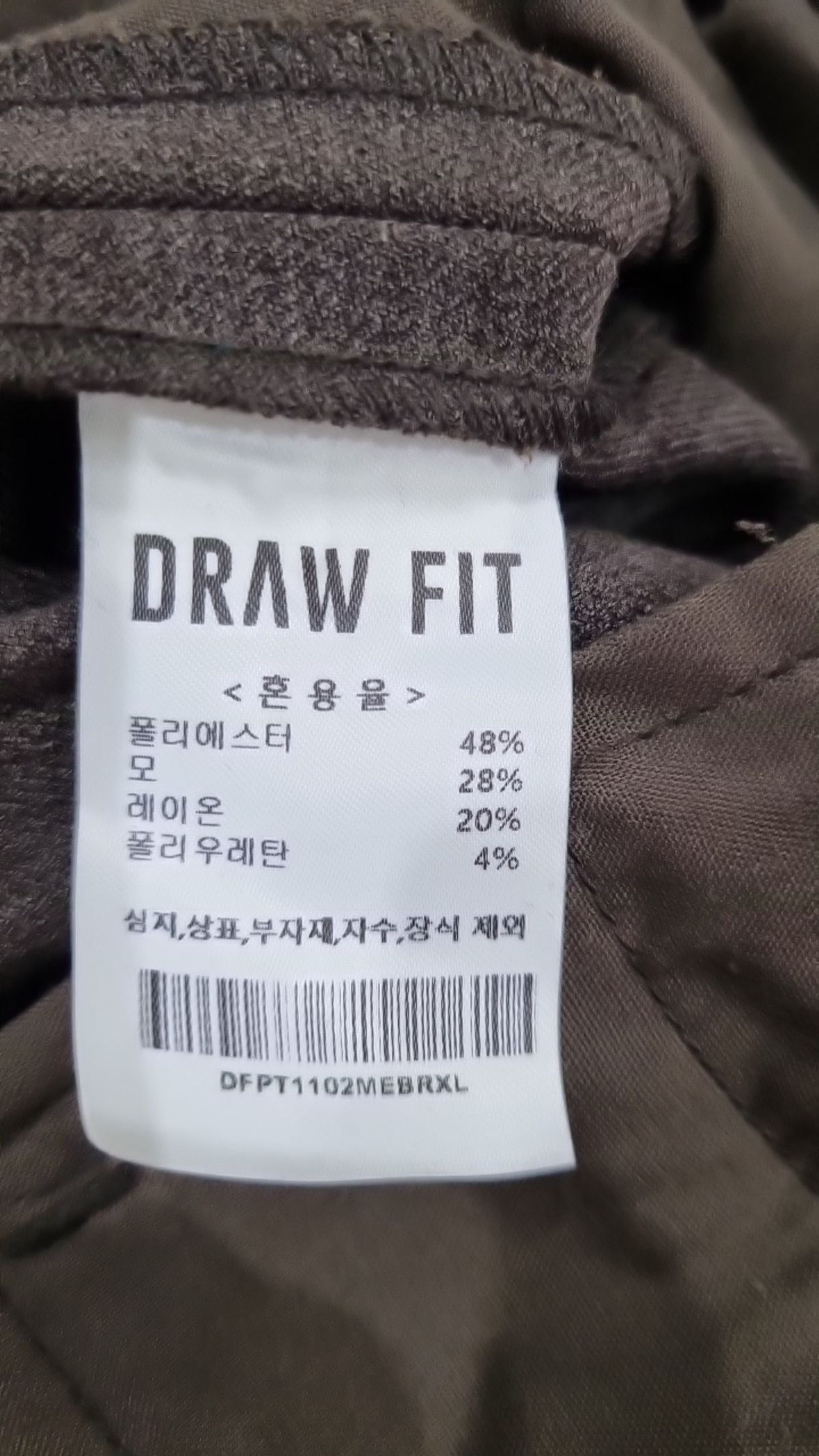 드로우핏(DRAW FIT) 슈트 팬츠/슬랙스 XL