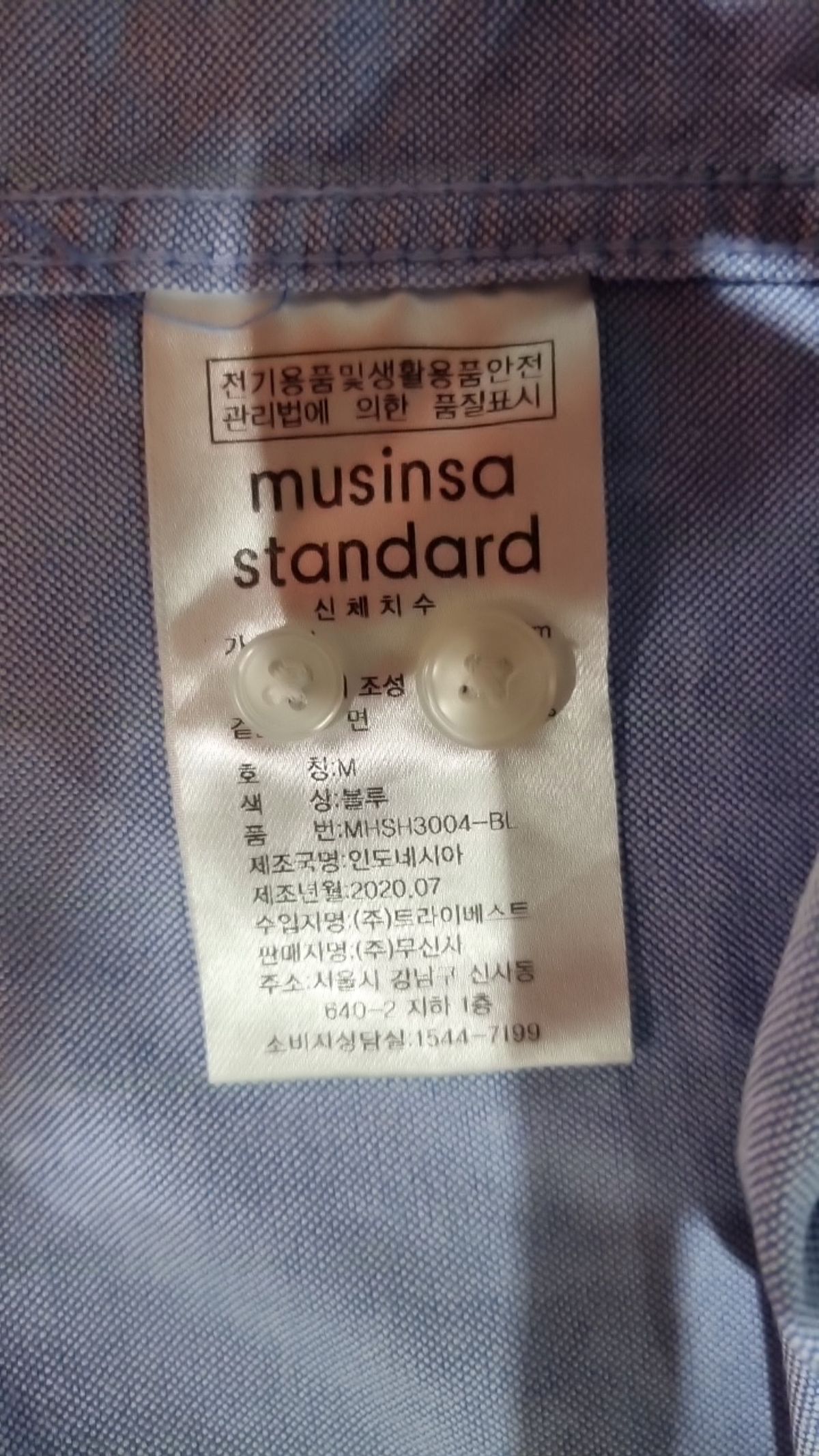 무신사 스탠다드(MUSINSA STANDARD) 캐주얼 셔츠 M