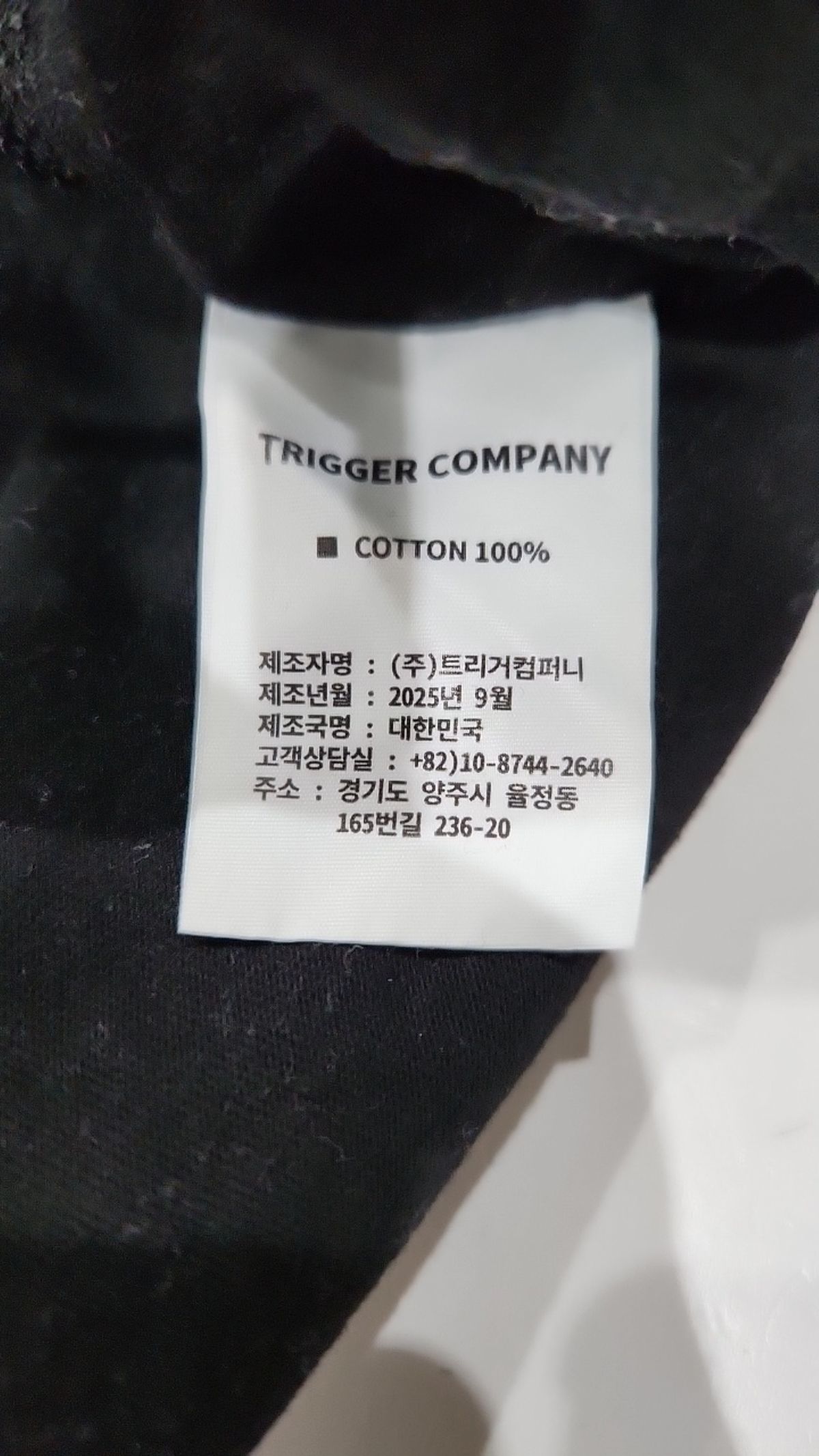 트리거(TRIGGER) 반소매 티셔츠 2