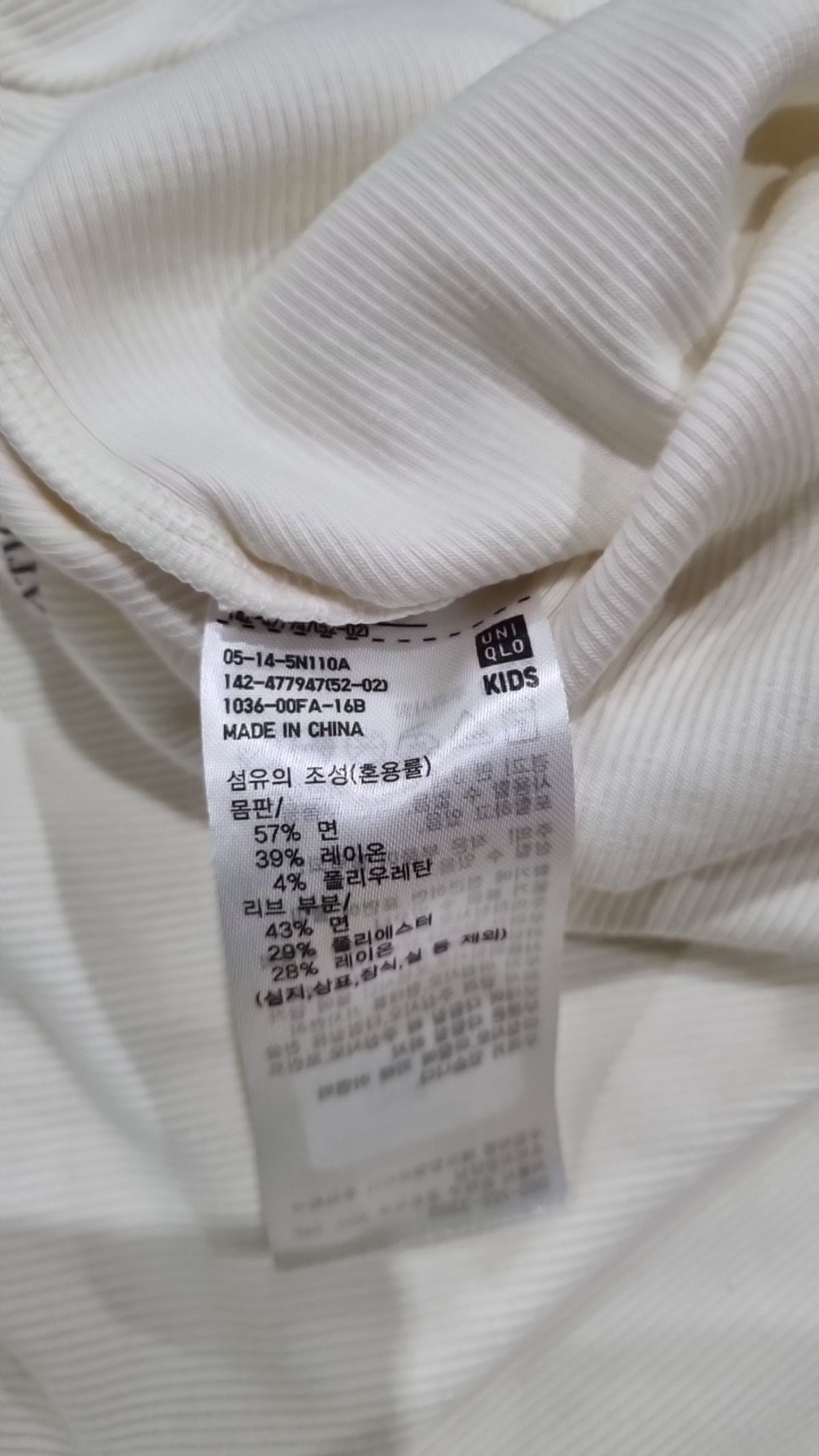 유니클로(UNIQLO) 반소매 티셔츠 150