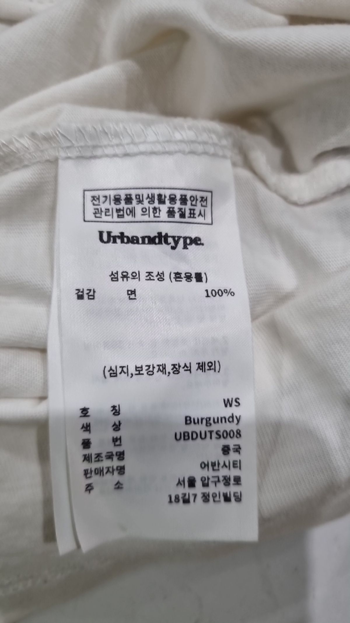 어반디타입(URBANDTYPE) 반소매 티셔츠 WS