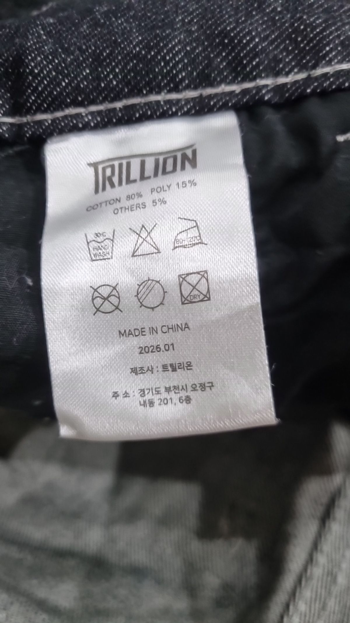 트릴리온(TRILLION) 청/데님 팬츠 M