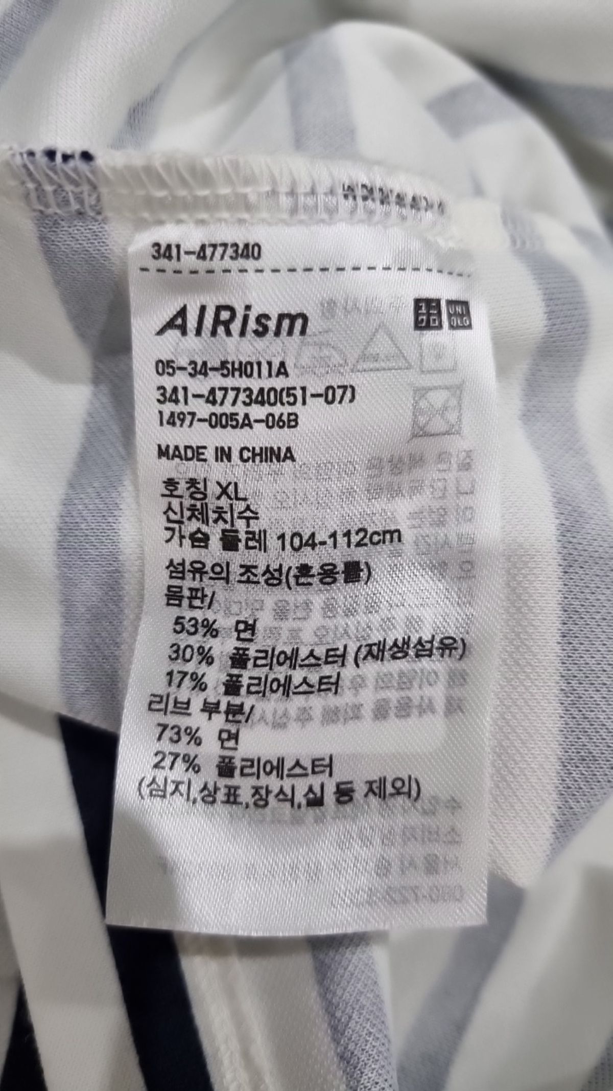 유니클로(UNIQLO) 긴소매 티셔츠 XL