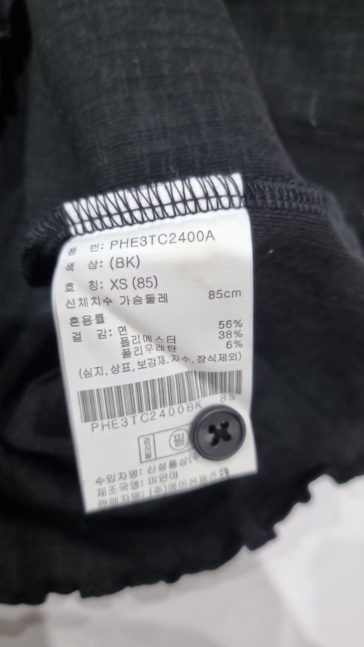 폴햄(POLHAM) 카디건 XS