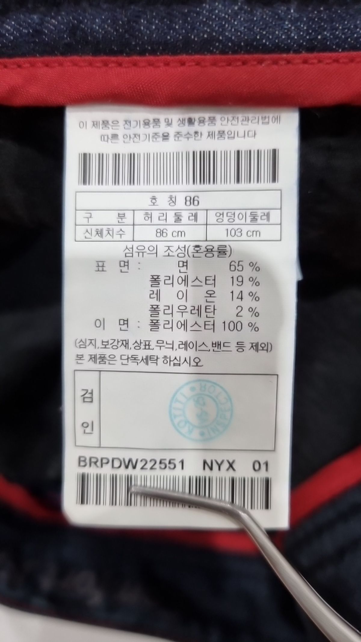 브렌우드(BRENTWOOD) 청/데님 팬츠 86