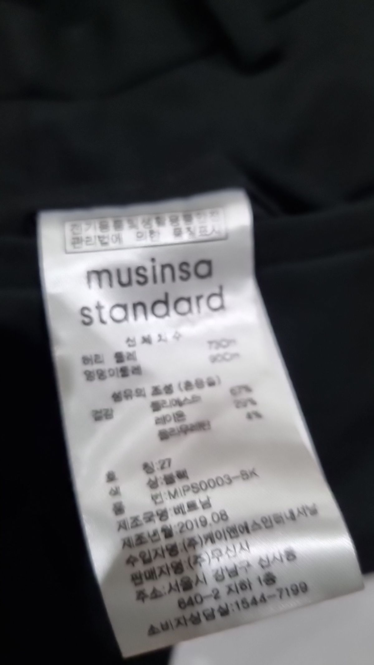 무신사 스탠다드(MUSINSA STANDARD) 슈트 팬츠/슬랙스 27