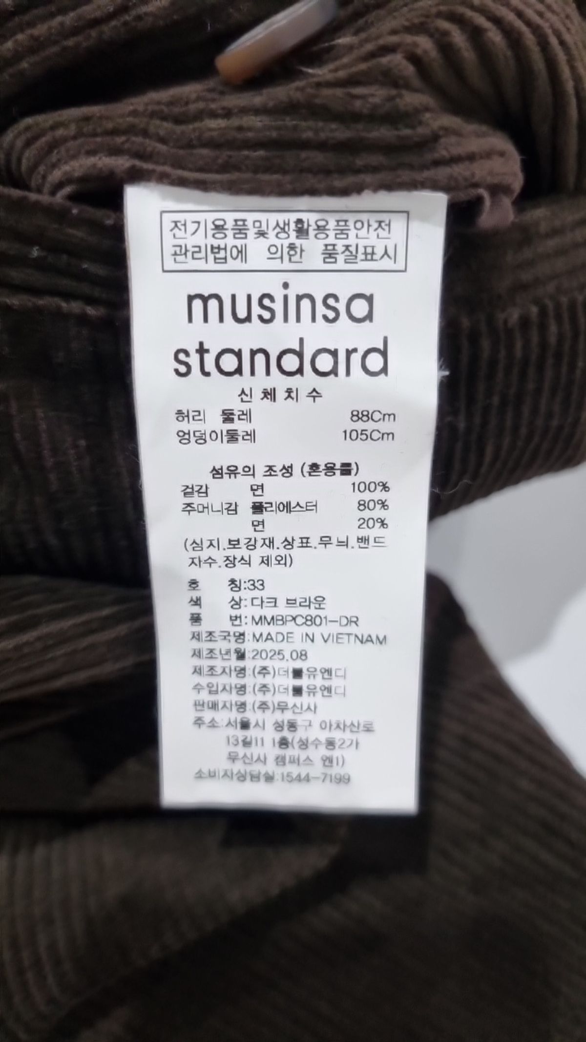 무신사 스탠다드(MUSINSA STANDARD) 코튼 팬츠 33