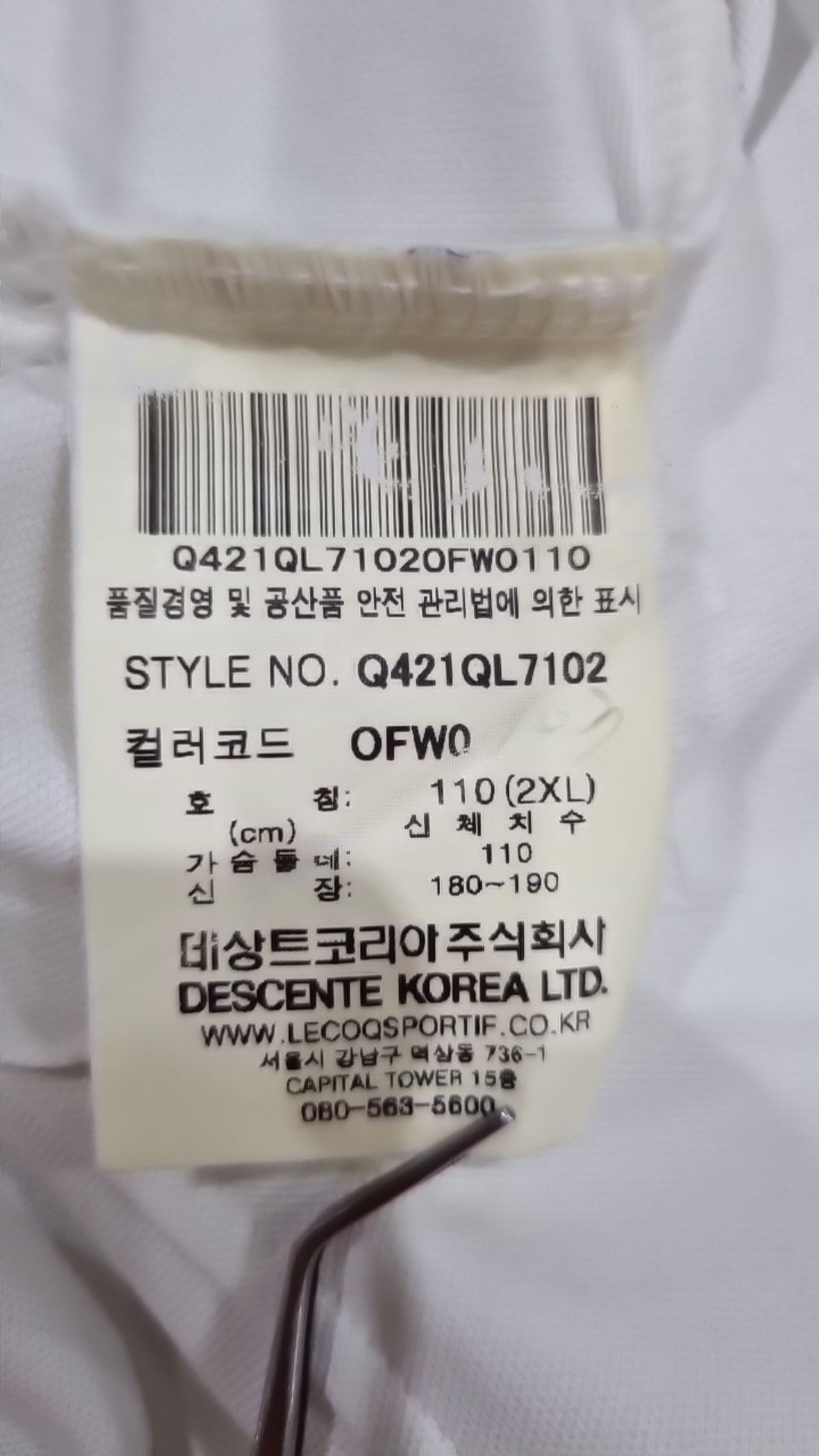 르꼬끄 스포르티브(LE COQ SPORTIF) 피케/카라 티셔츠 XXL