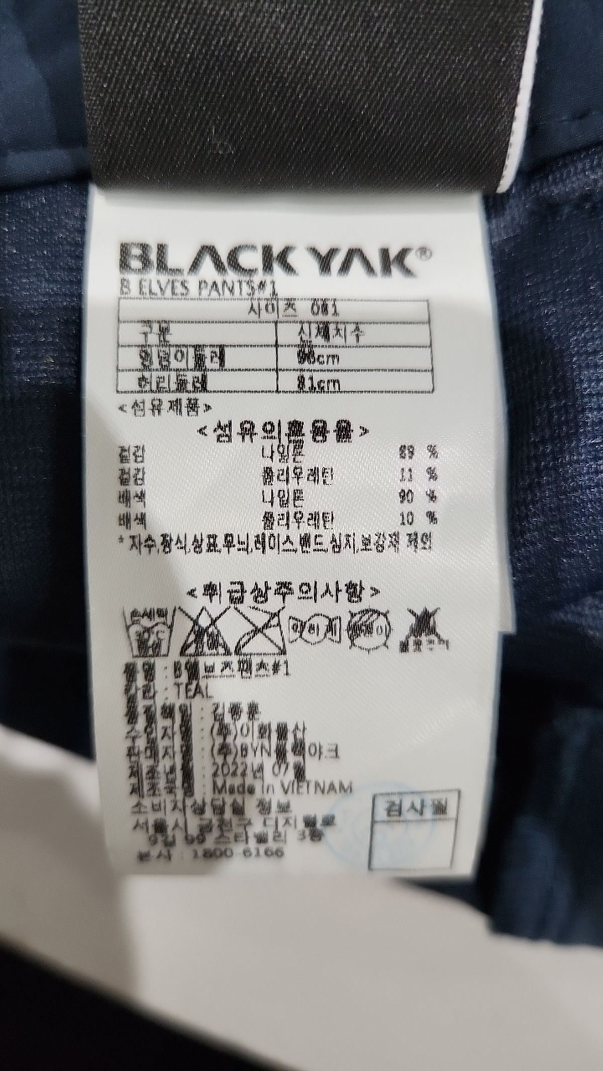 블랙야크(BLACKYAK) 기타 바지 81