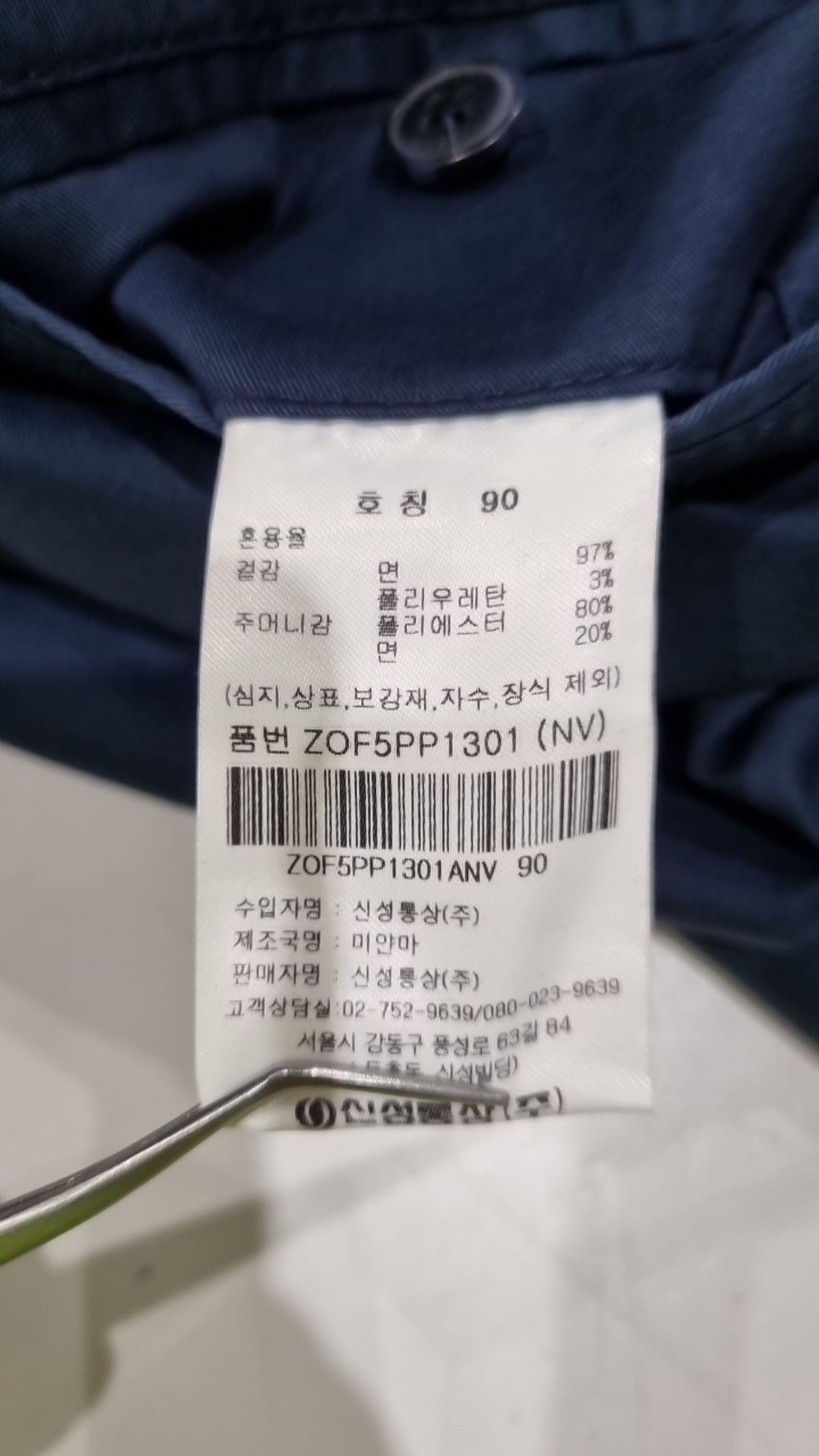올젠(OLZEN) 남성 스탠다드핏 사계절 치노 팬츠_ZOF5PP1301 90