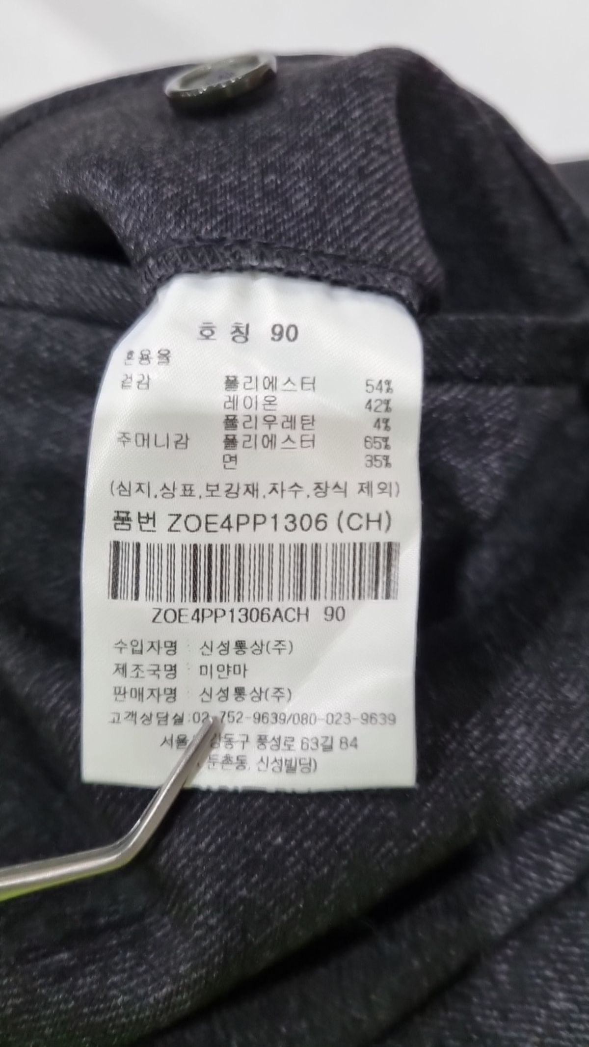 올젠(OLZEN) 슈트 팬츠/슬랙스 90