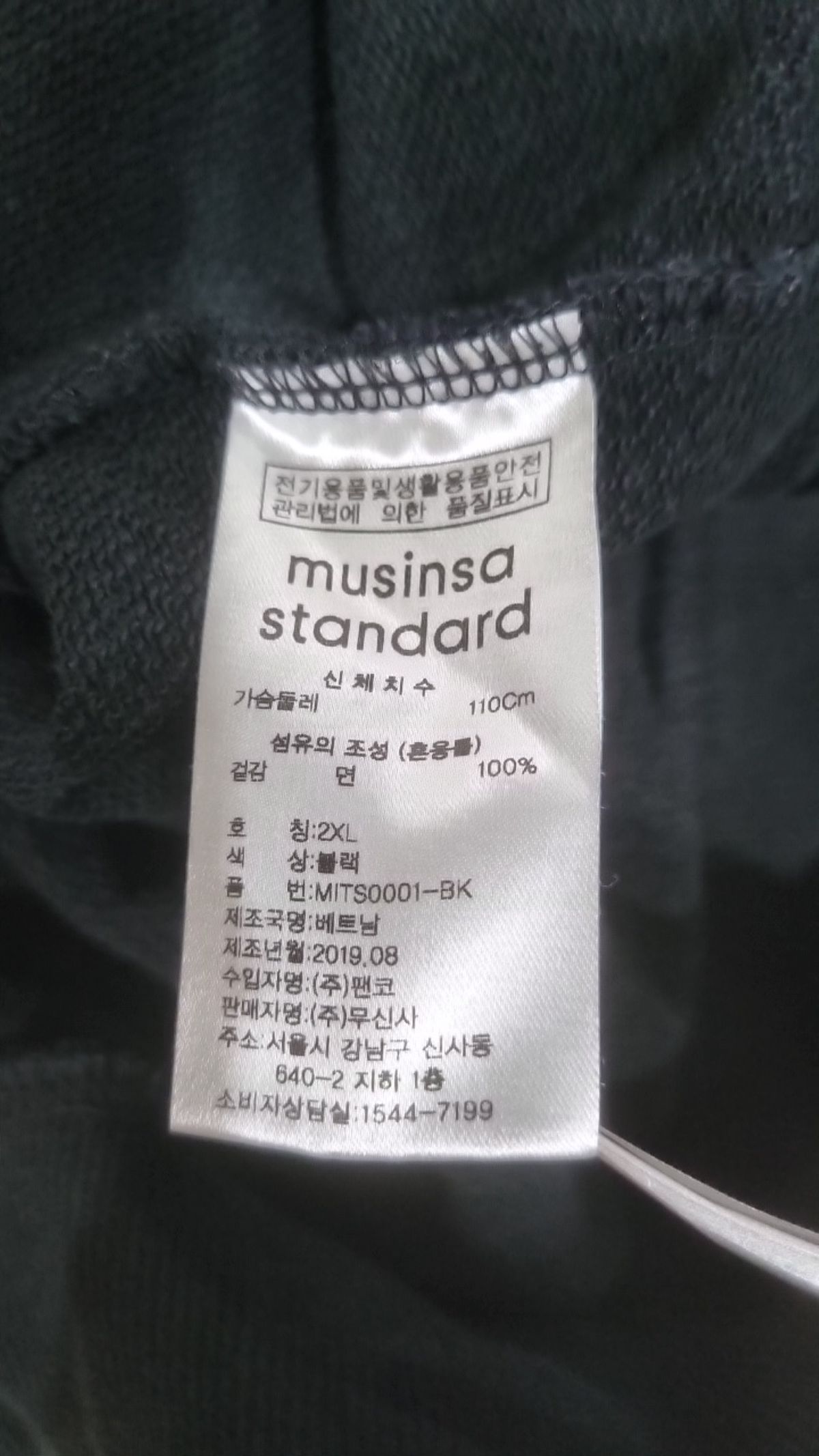무신사 스탠다드(MUSINSA STANDARD) 맨투맨/스웨트셔츠 XXL