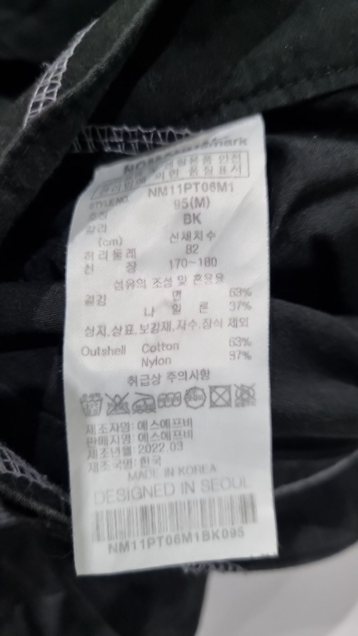 노매뉴얼(NOMANUAL) 기타 바지 M