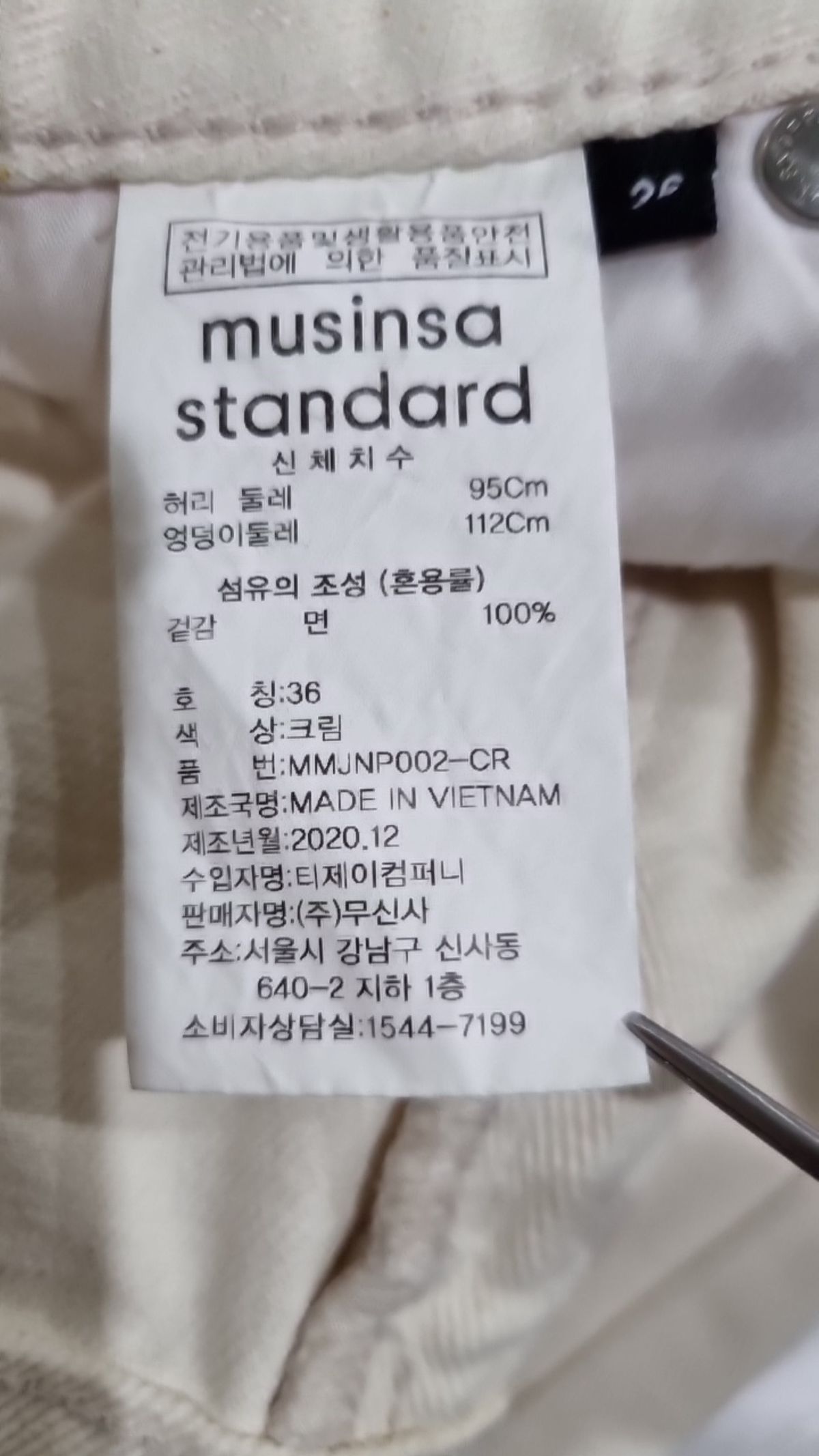 무신사 스탠다드(MUSINSA STANDARD) 청/데님 팬츠 36
