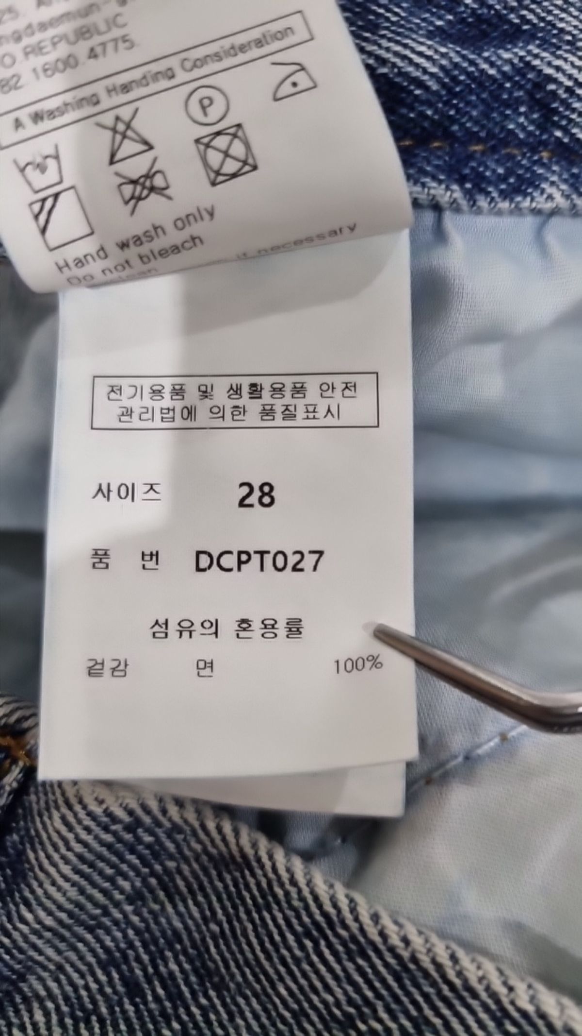 데케트(DECET) 청/데님 팬츠 28