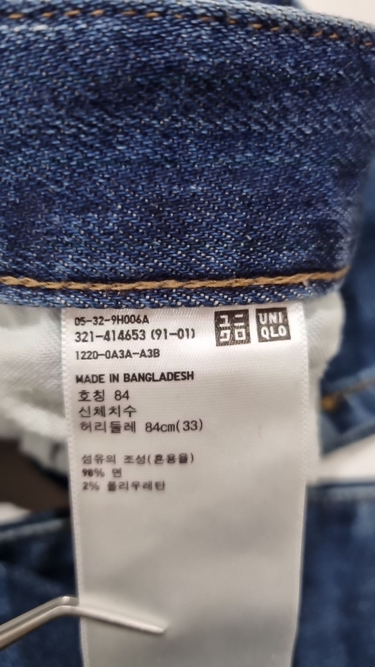 유니클로(UNIQLO) 청/데님 팬츠 84
