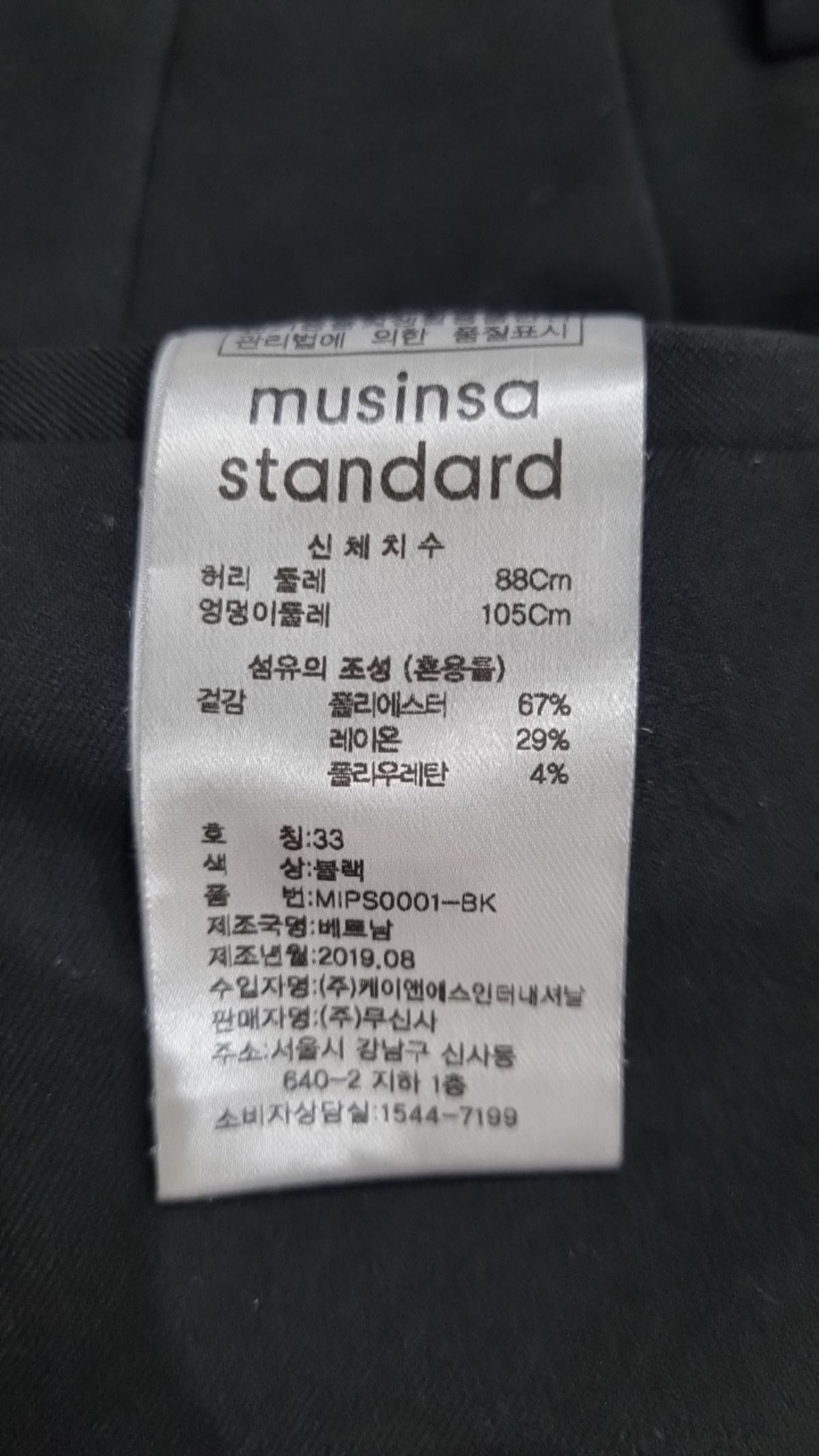 무신사 스탠다드(MUSINSA STANDARD) 슈트 팬츠/슬랙스 33