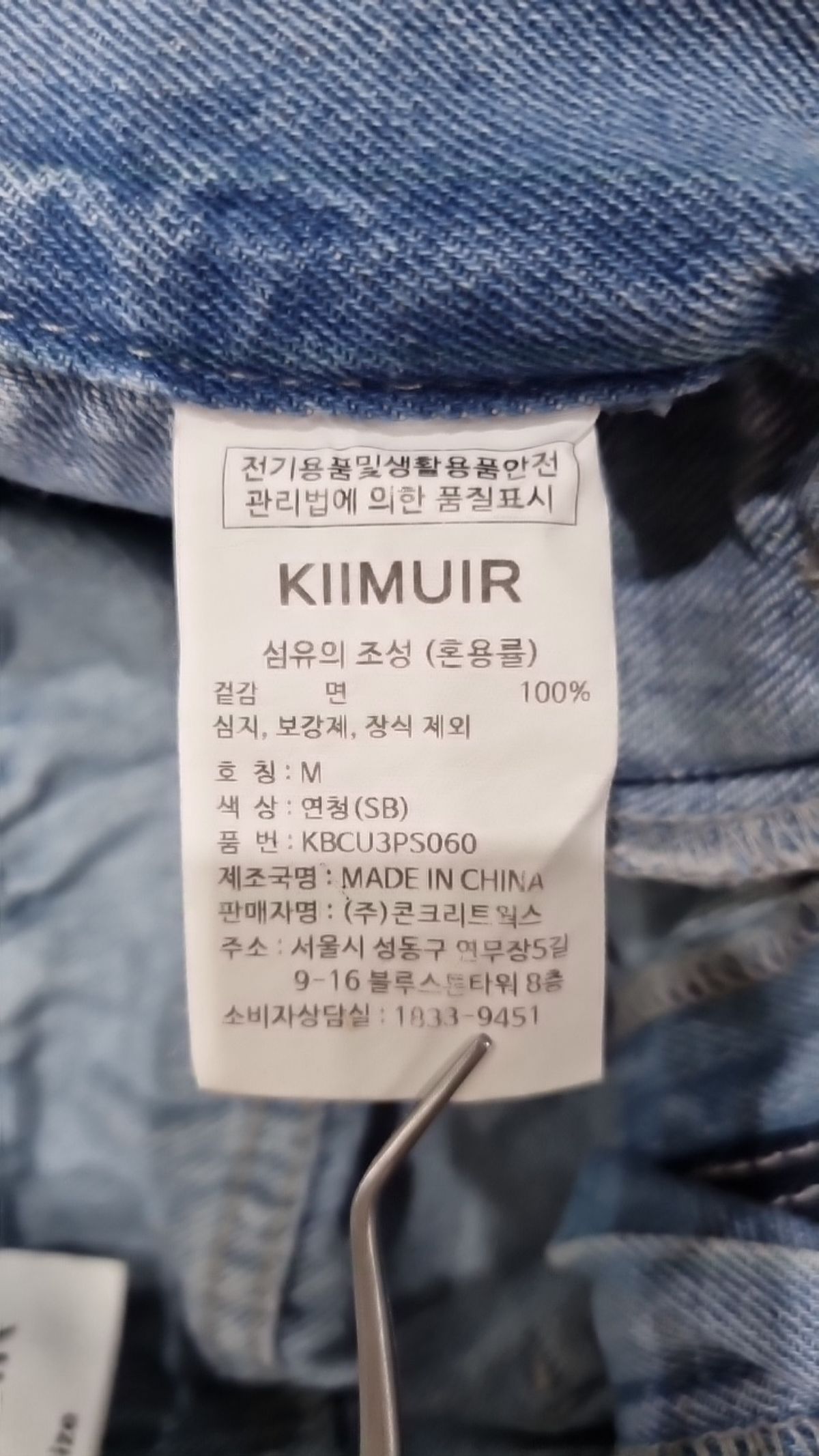 키뮤어(KIIMUIR) 숏팬츠 M