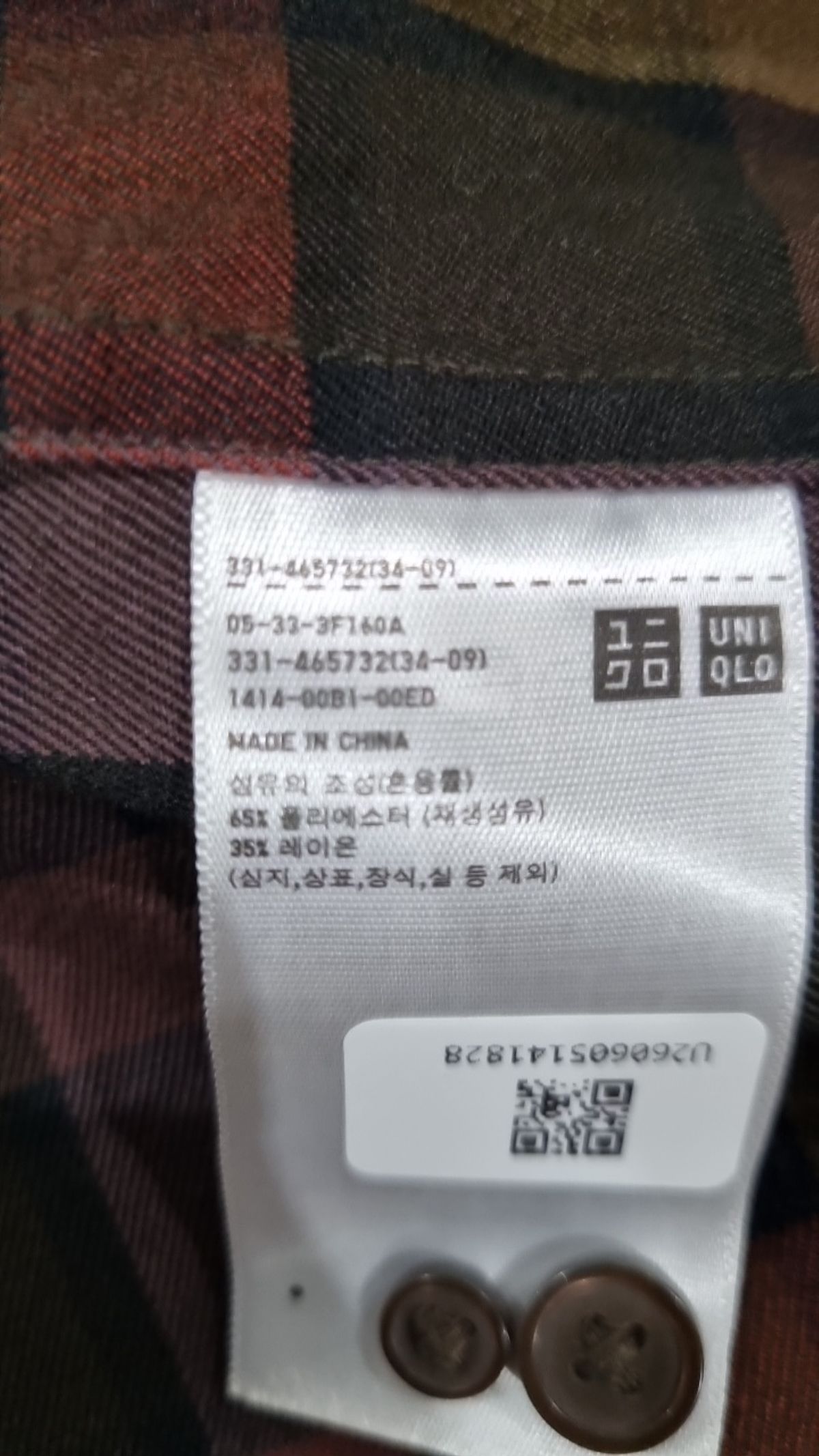 유니클로(UNIQLO) 캐주얼 셔츠