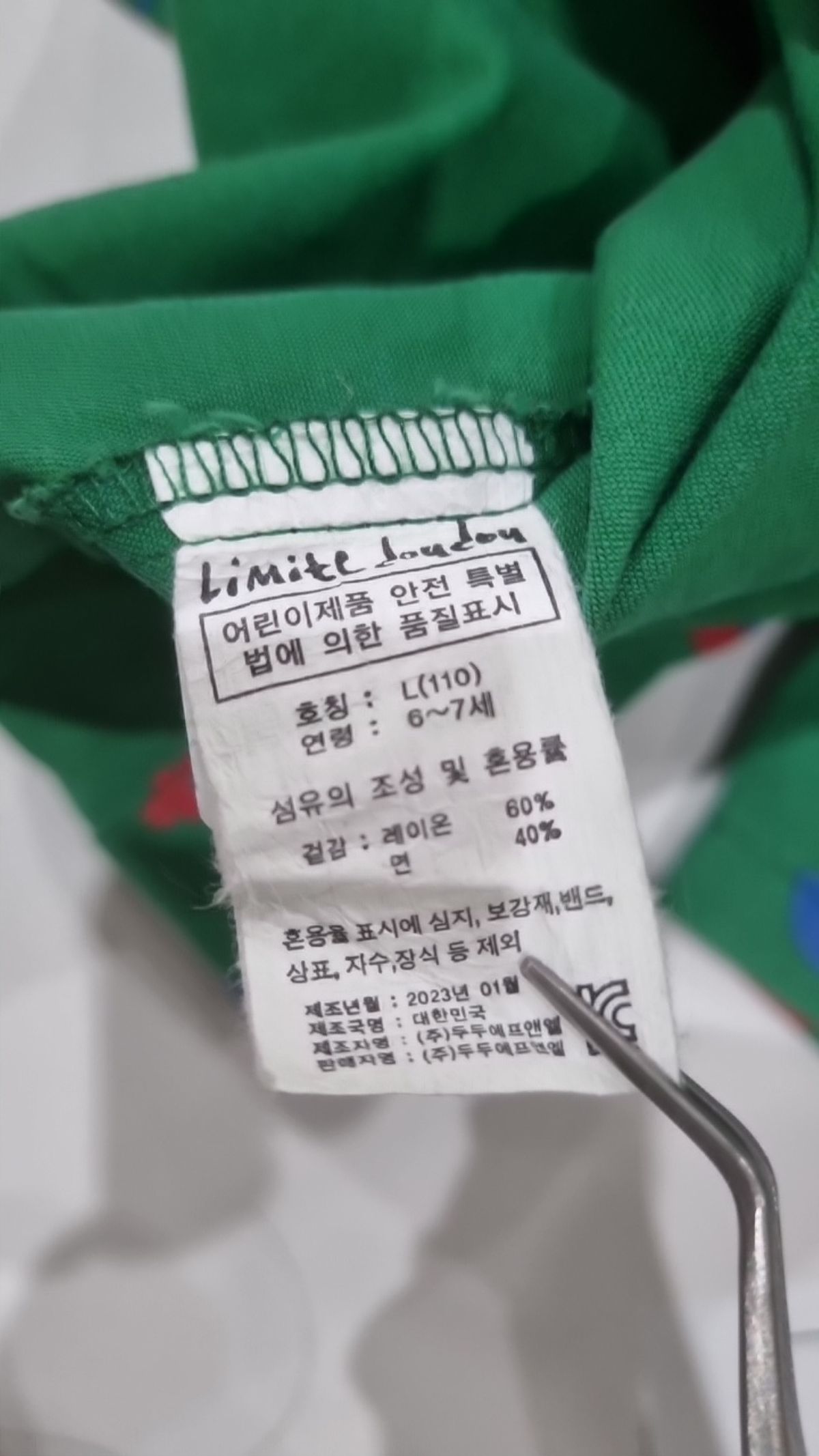 리미떼두두(Limitedoudou) 셔츠/블라우스 L