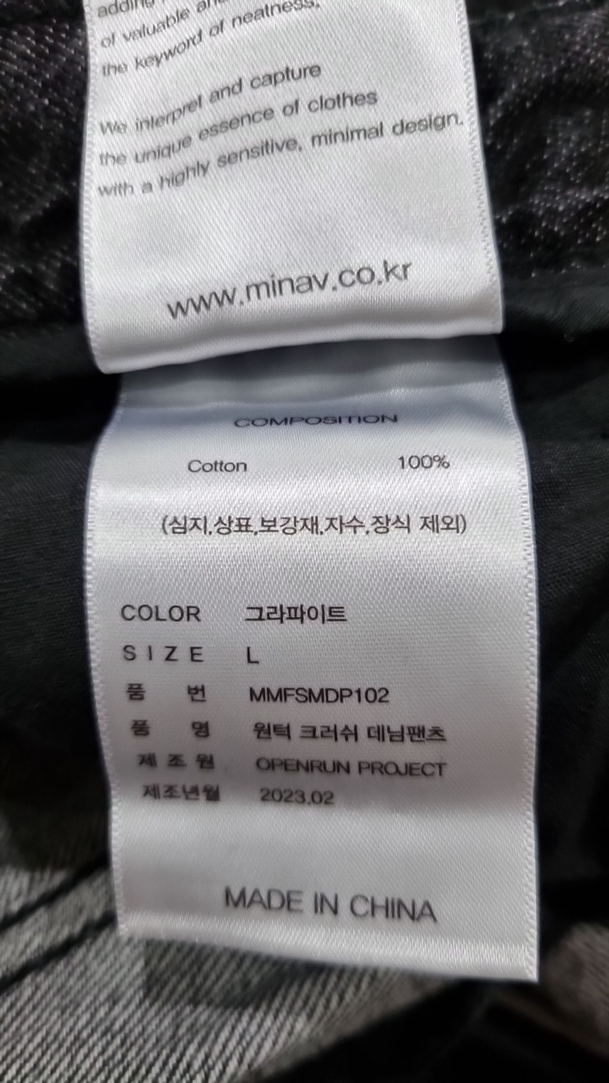 미나브(MINAV) 원턱 크러쉬 데님팬츠 [그라파이트] L