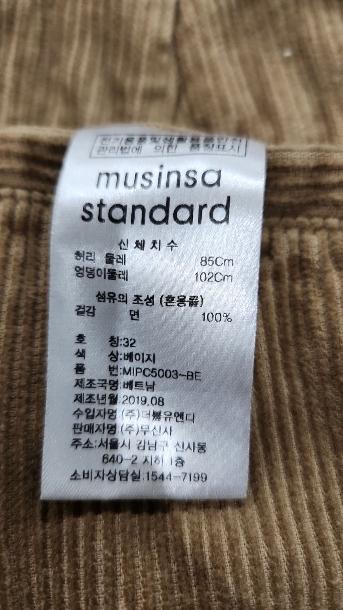 무신사 스탠다드(MUSINSA STANDARD) 코튼 팬츠 32