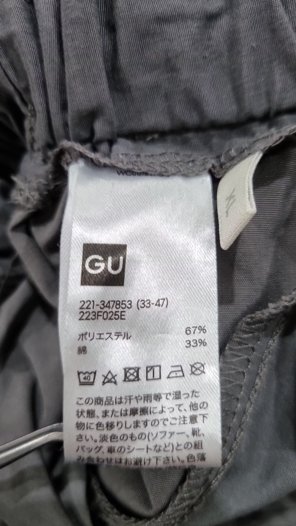 지유(GU) 기타 바지 XL