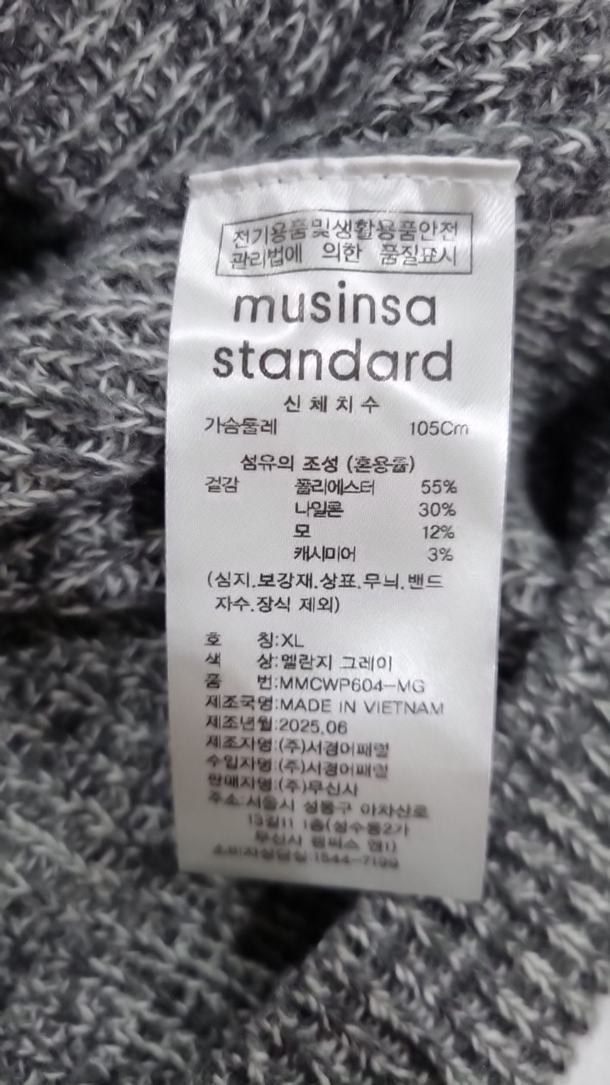 무신사 스탠다드(MUSINSA STANDARD) 니트/스웨터 XL