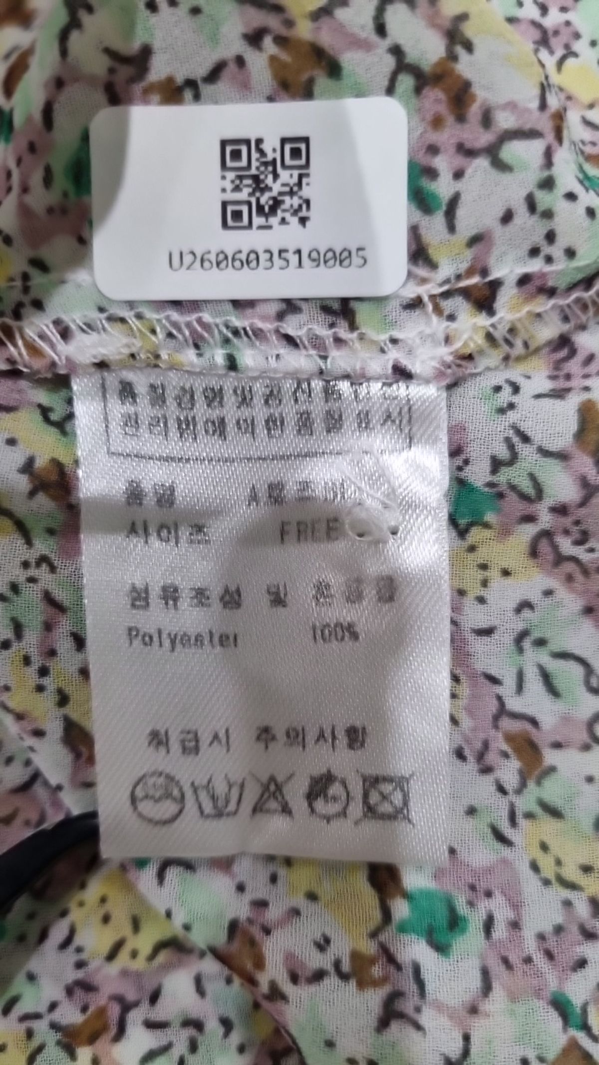 피그먼트(PIGMENT) 블라우스 FREE