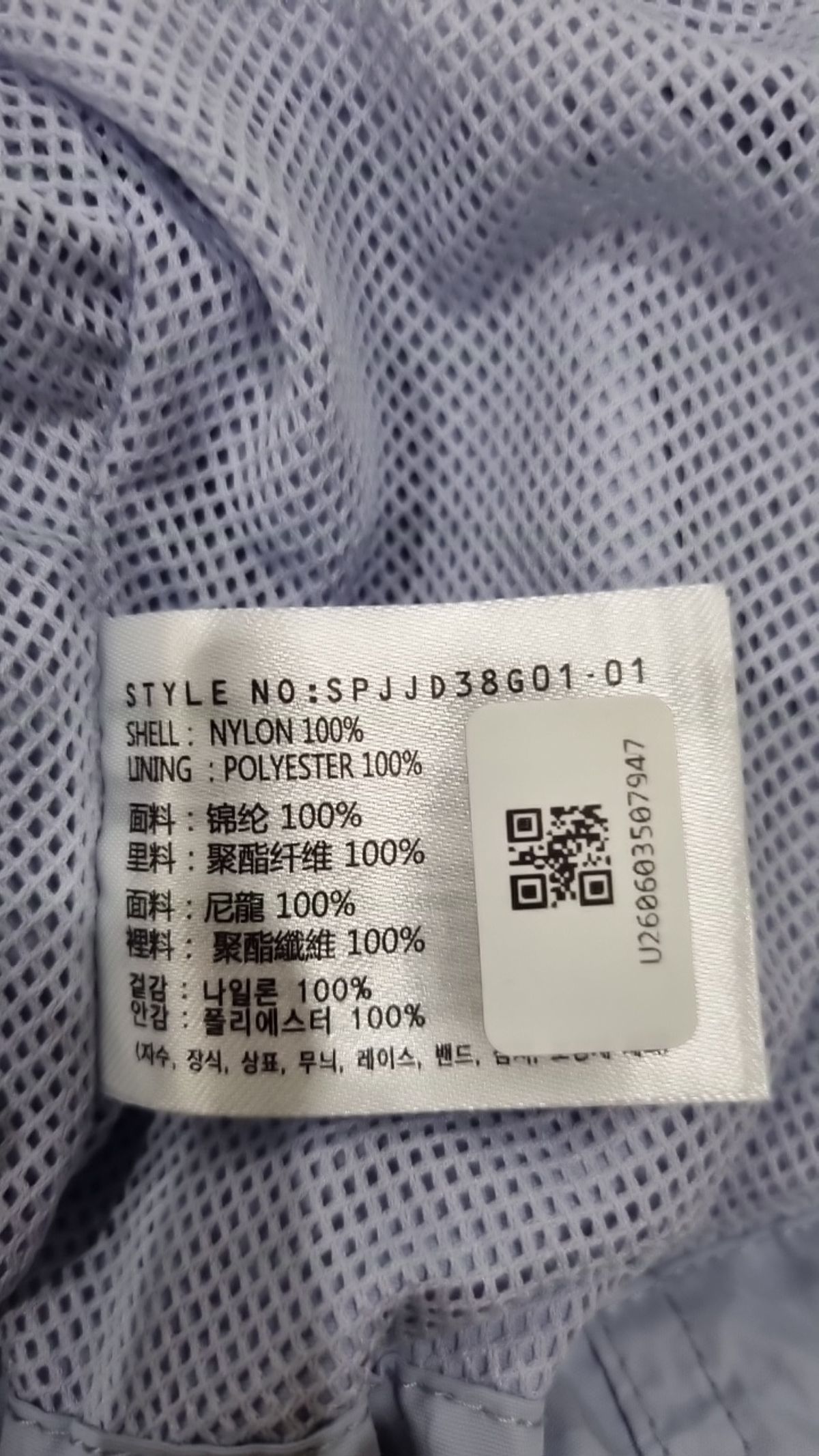 스파오(SPAO) 나일론/코치 재킷 M