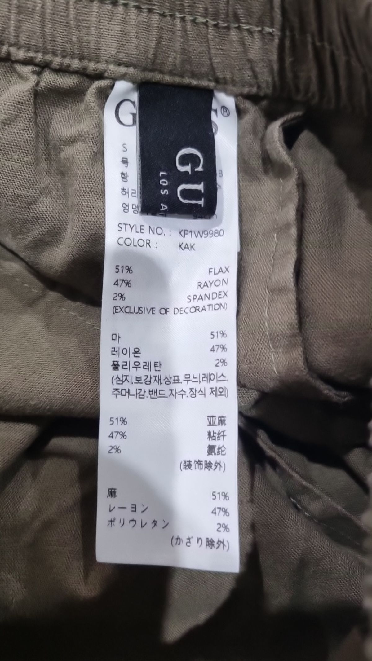 게스(GUESS) 기타 바지 S