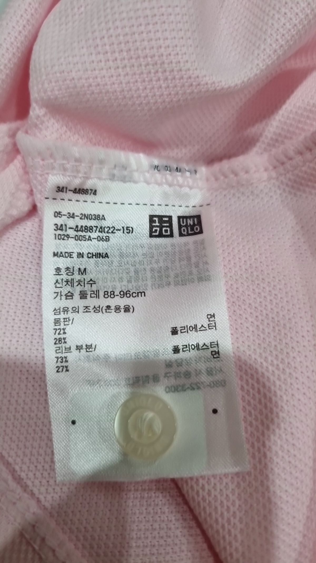 유니클로(UNIQLO) 피케/카라 티셔츠 M