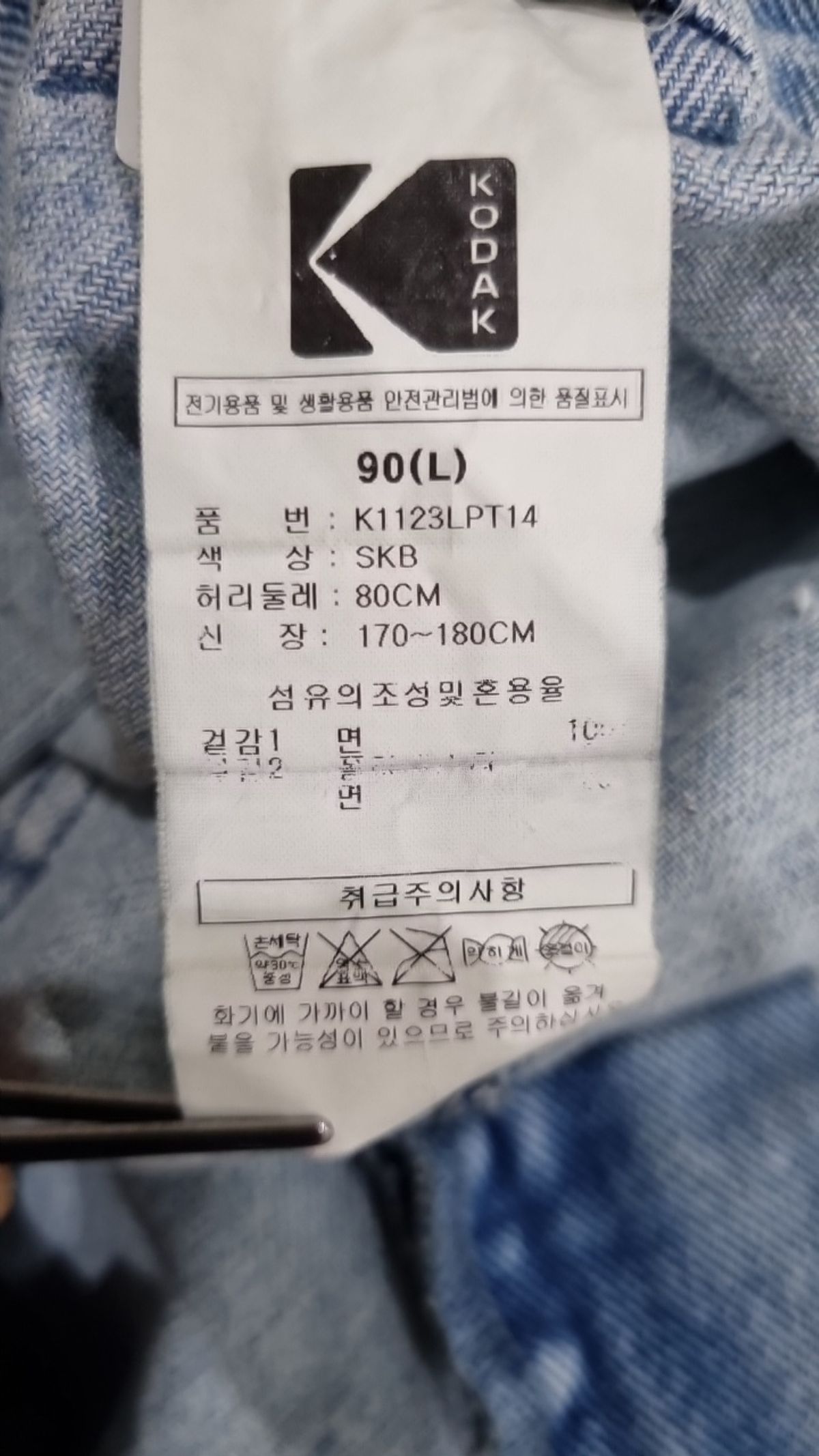 코닥(KODAK) 청/데님 팬츠 L