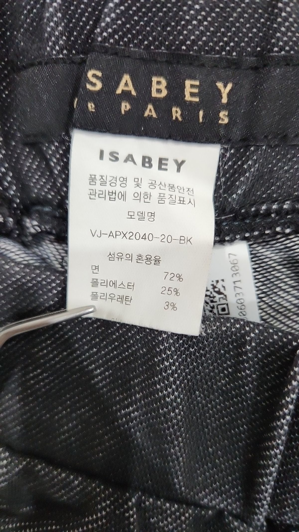 이사베이(ISABEY) 레깅스