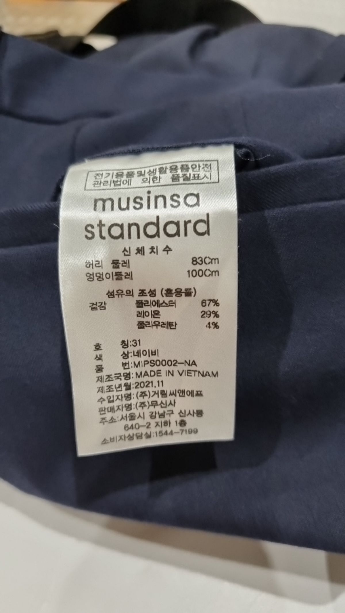 무신사 스탠다드(MUSINSA STANDARD) 슈트 팬츠/슬랙스 31