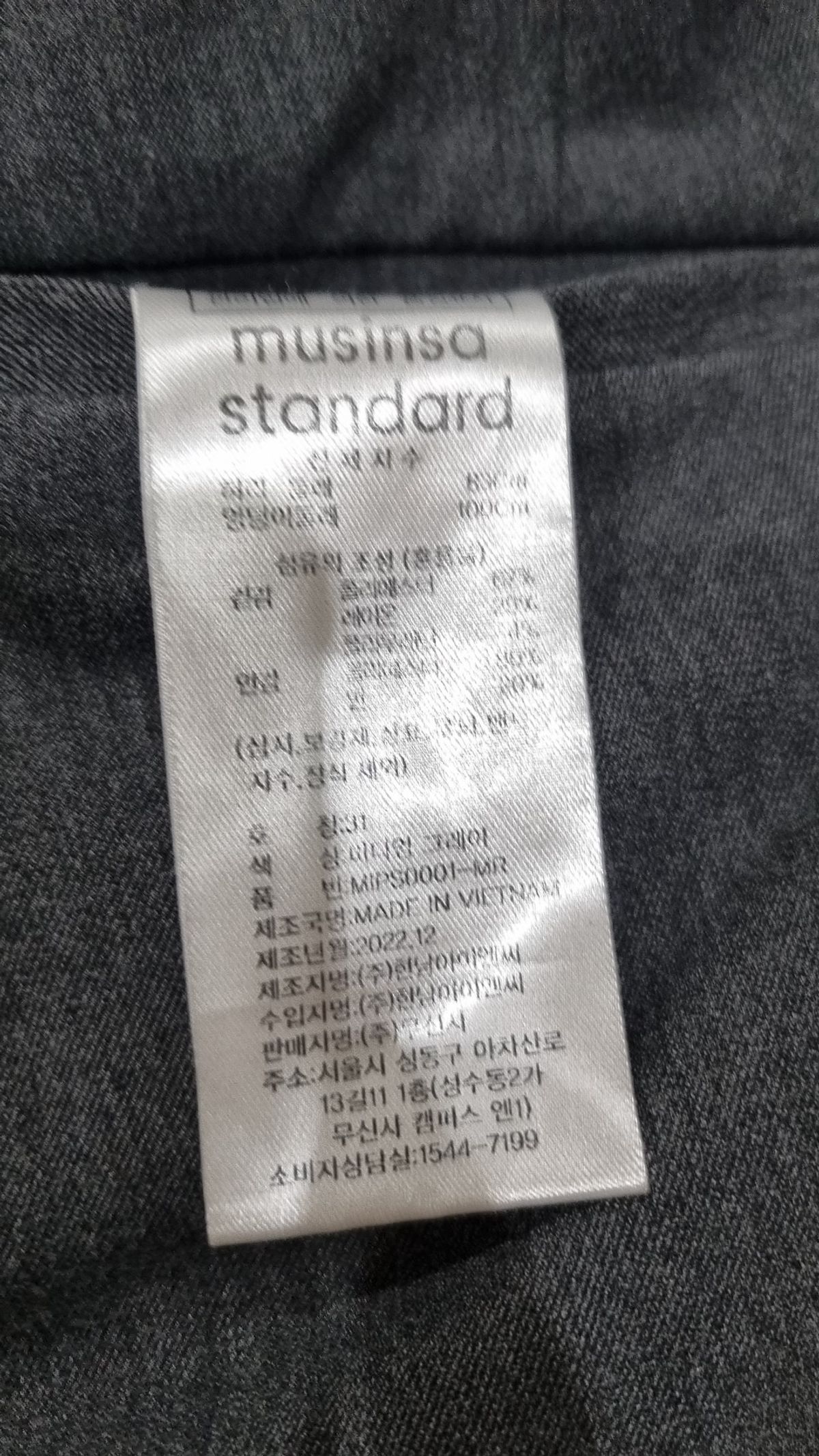 무신사 스탠다드(MUSINSA STANDARD) 슈트 팬츠/슬랙스 31