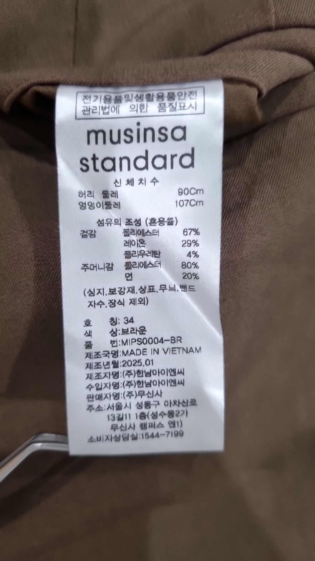 무신사 스탠다드(MUSINSA STANDARD) 슈트 팬츠/슬랙스 34