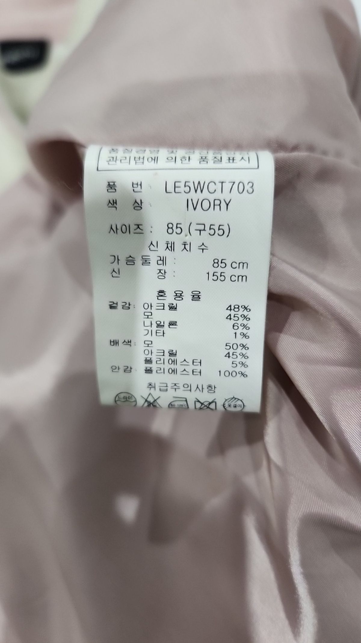 레네크루(Lenecru) 겨울 기타 코트 55