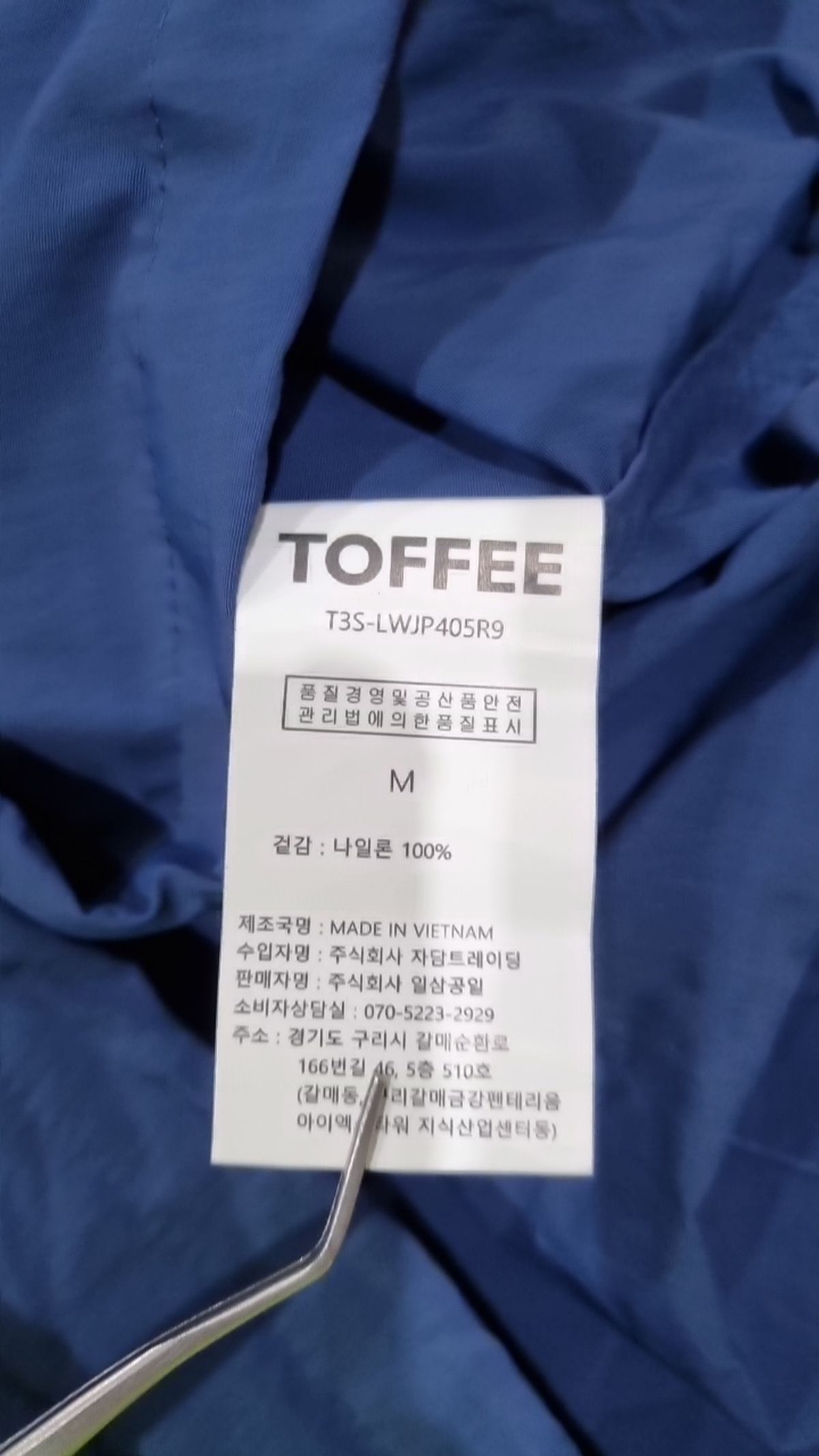 토피(TOFFEE) 나일론/코치 재킷 M