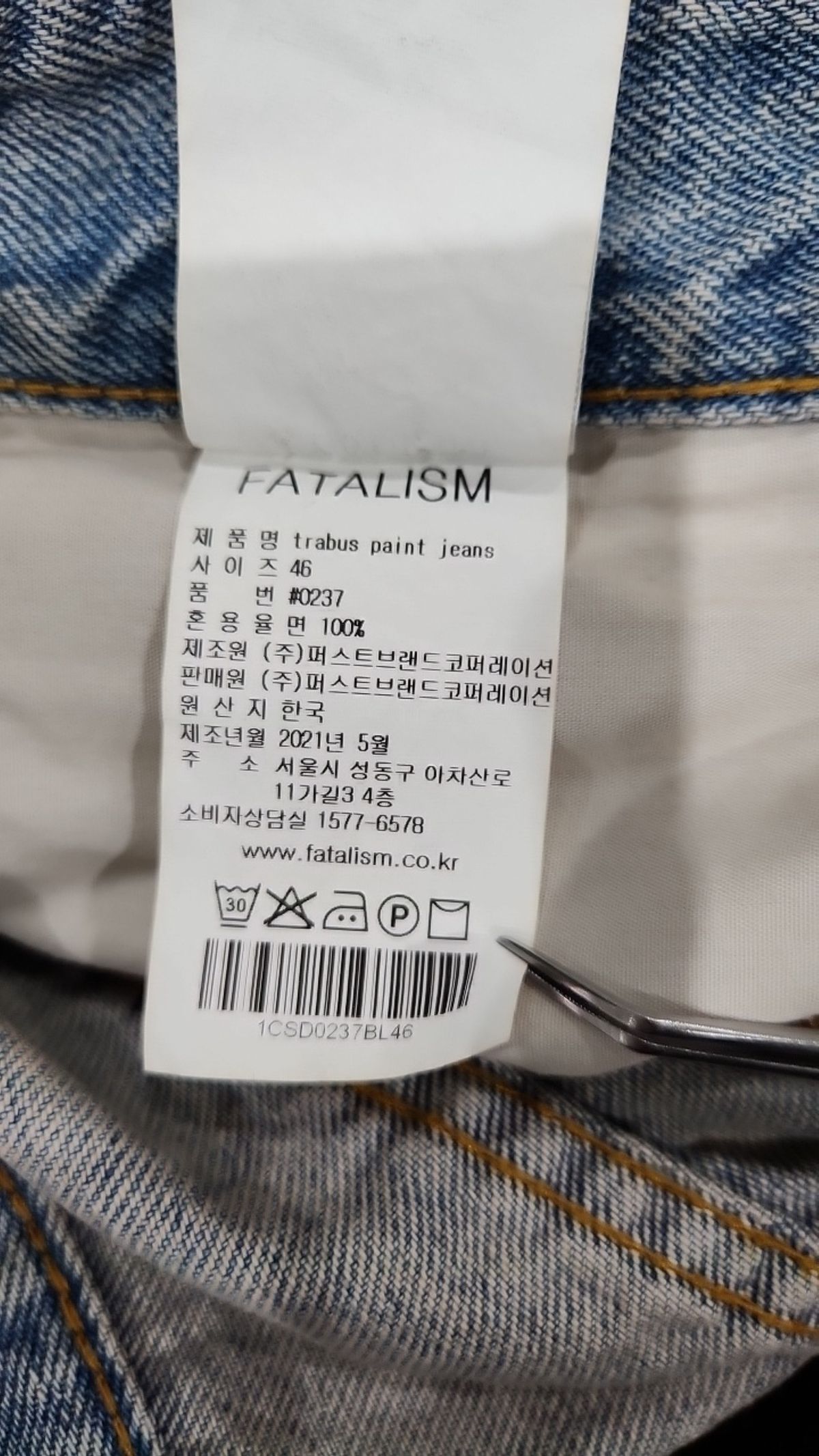 페이탈리즘(FATALISM) 청/데님 팬츠 46