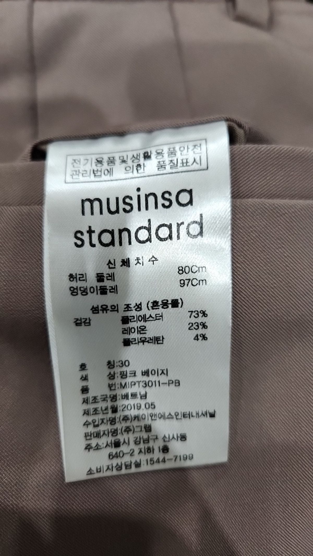 무신사 스탠다드(MUSINSA STANDARD) 슈트 팬츠/슬랙스 30