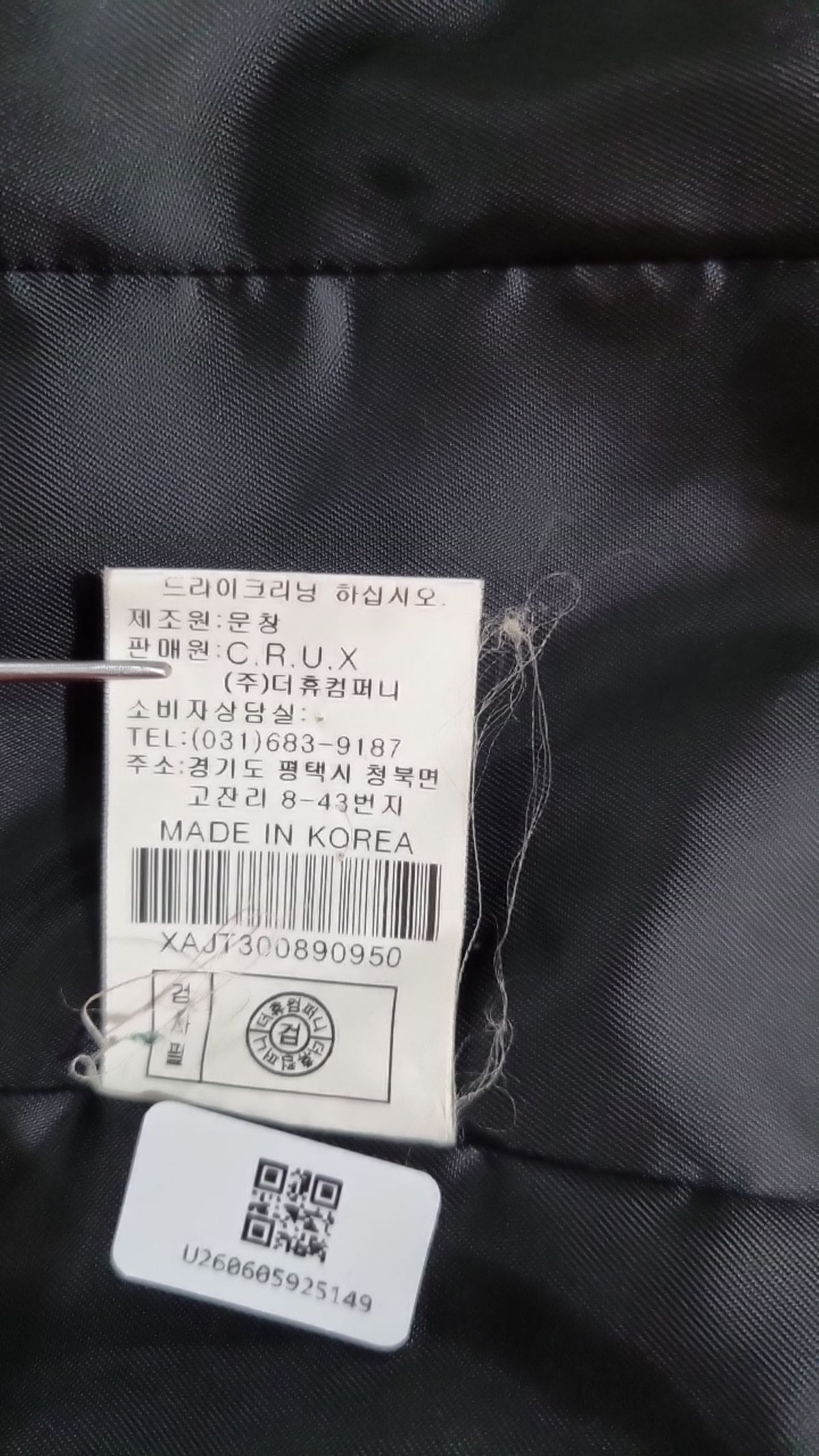 비씨알크럭스(B.C.R CRUX) 슈트/블레이저 재킷 95