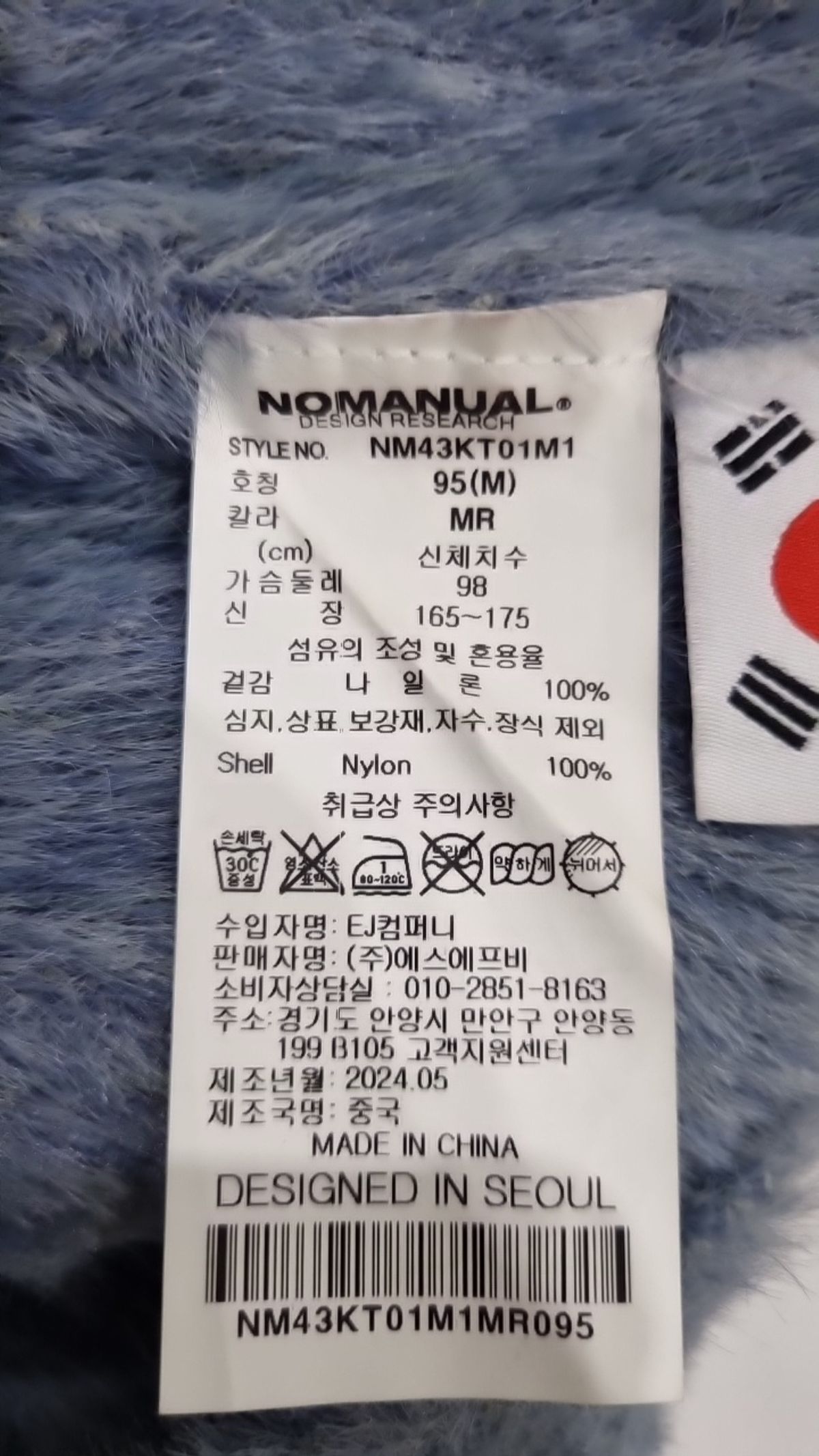 노매뉴얼(NOMANUAL) (시그니처종료)CROPPED HAIRY KNIT - 5 COLOR M